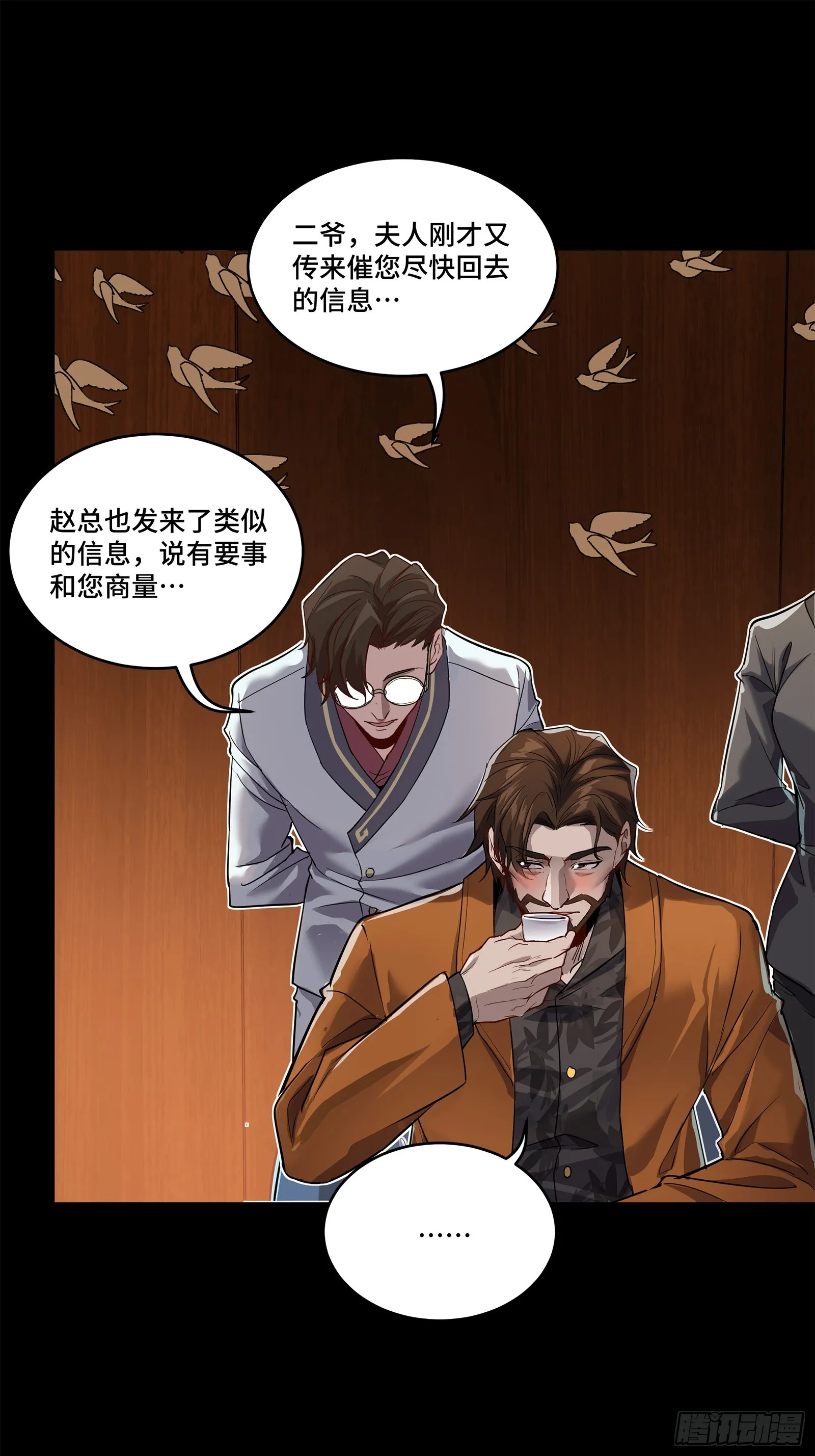 107 南荒铁壁军31