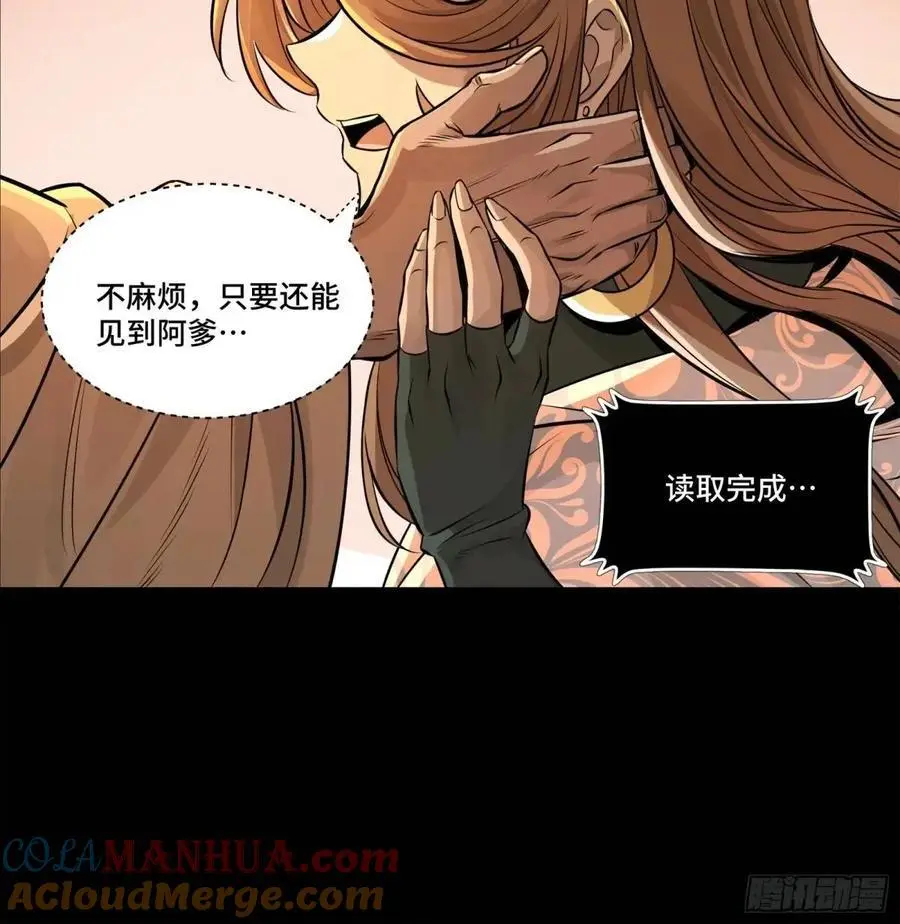 157 敖丙闻仲两开花32