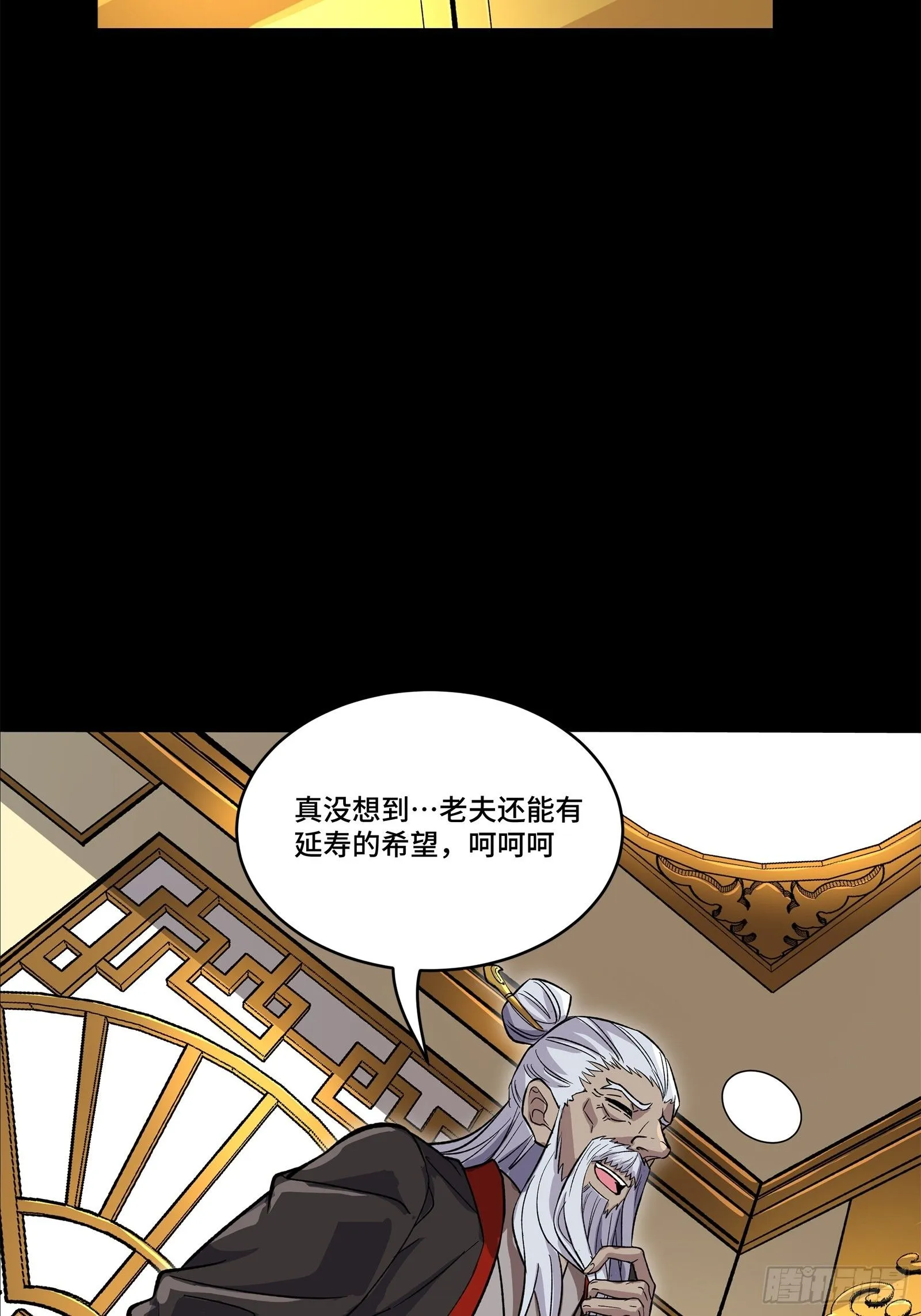 140 久等的三太爷28