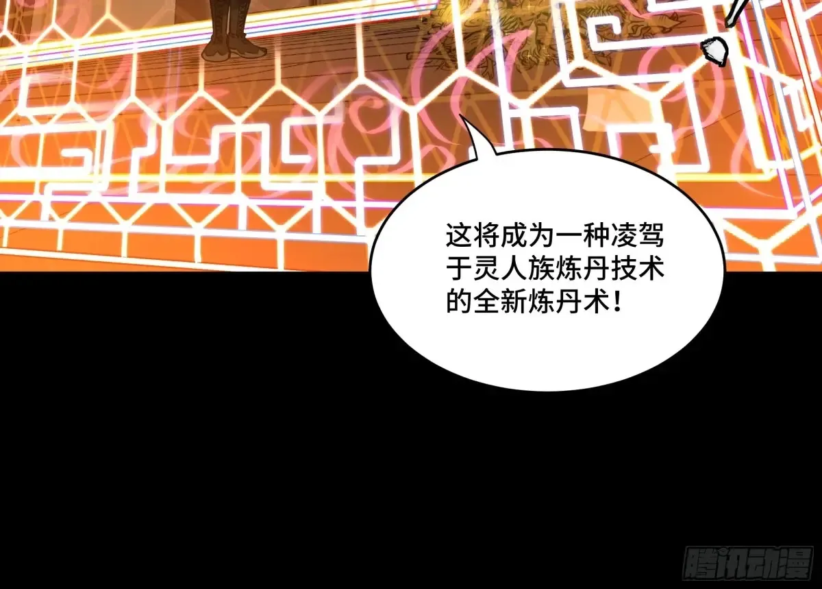 185 再次升级的炼丹术54