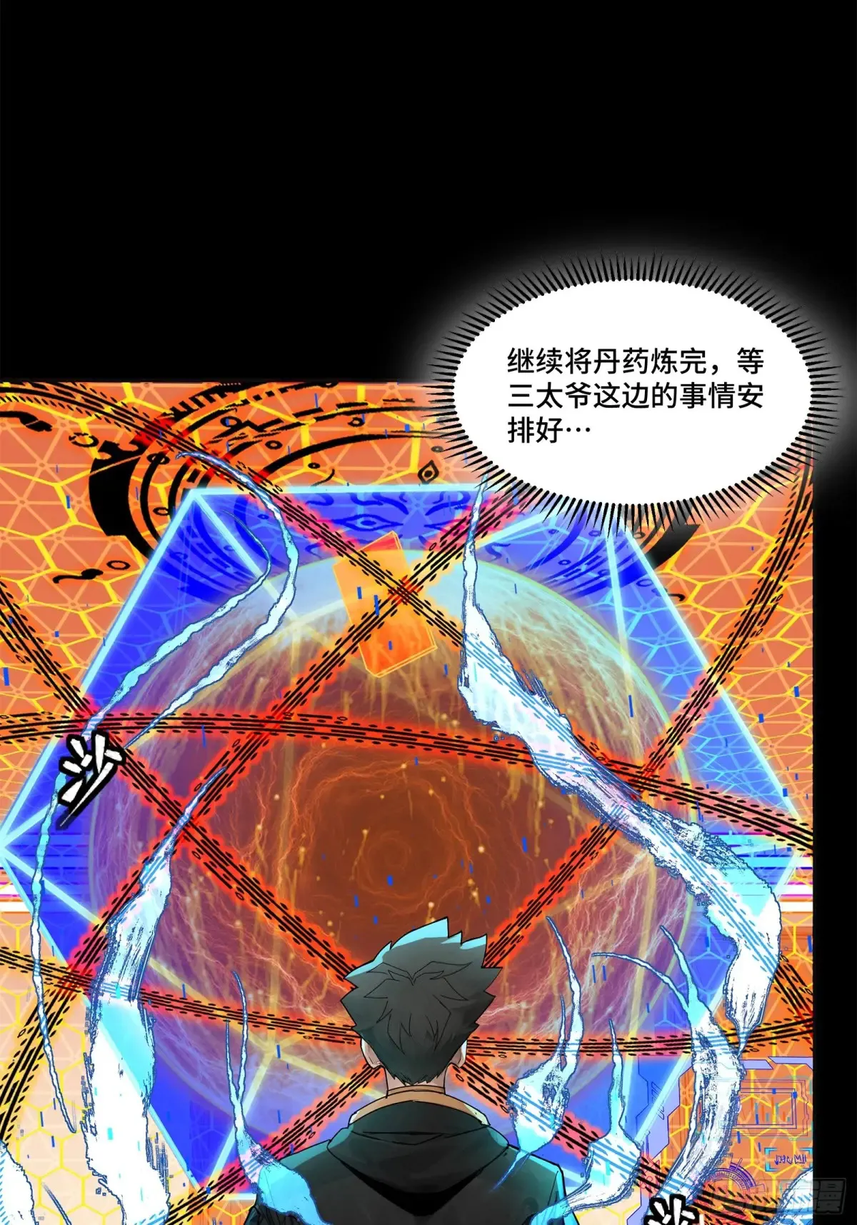 191 星辰色曹仁86