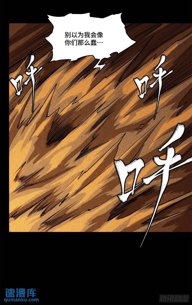 117 降龙锥19
