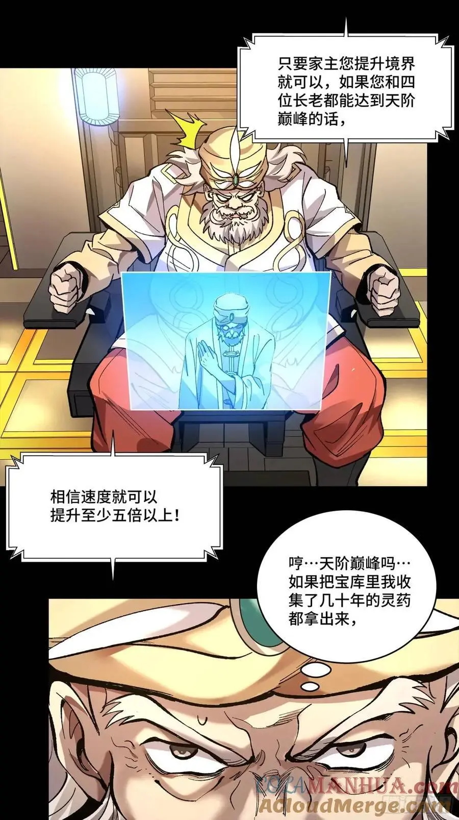 165 哪吒宿人的告诫64