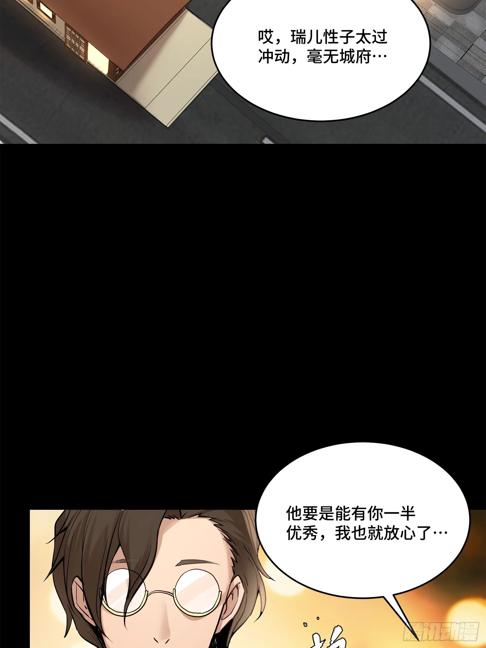 107 南荒铁壁军51