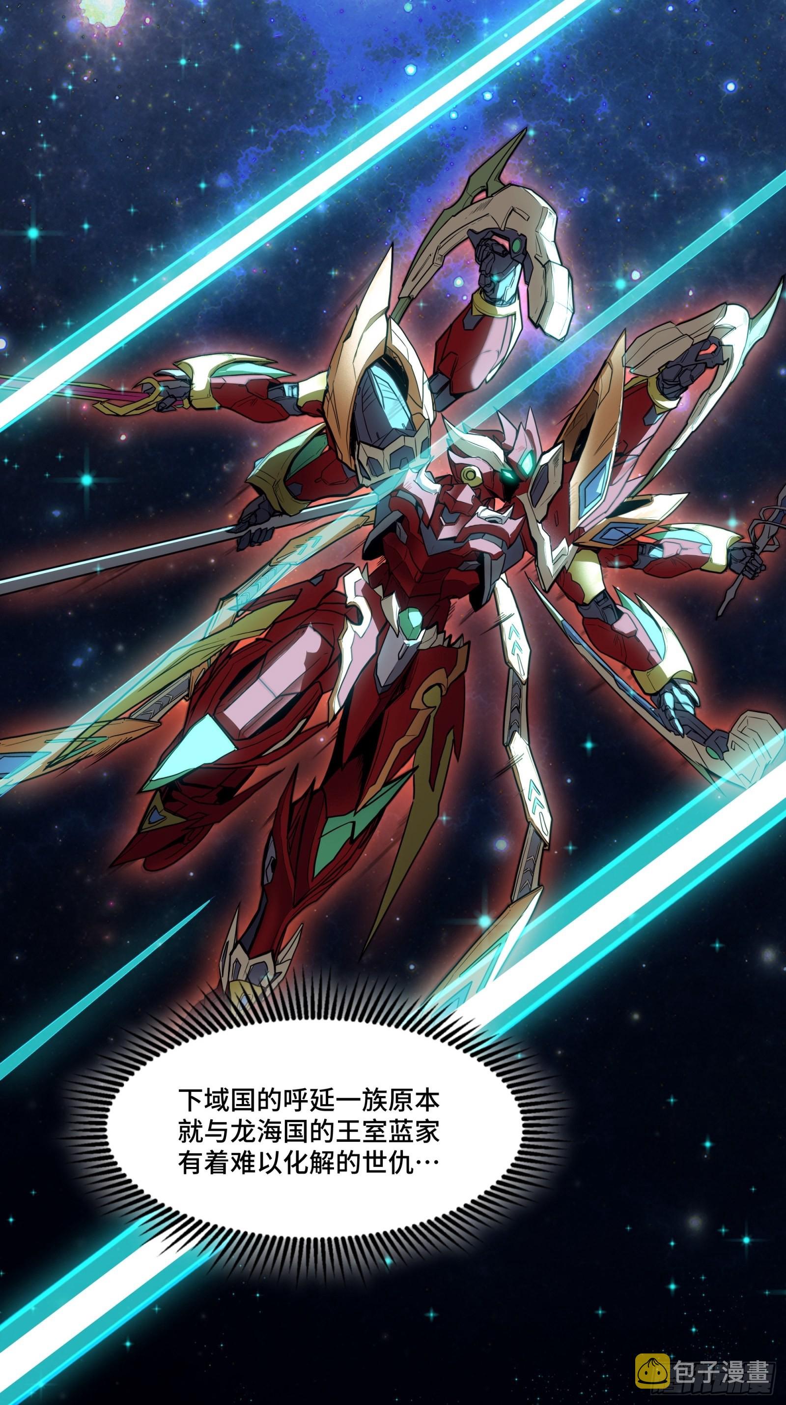067 下域国24