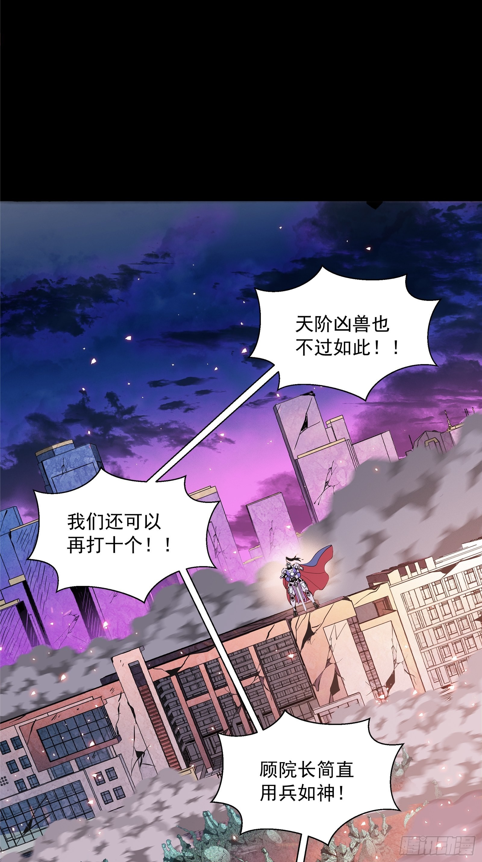 042 一剑碎山河44