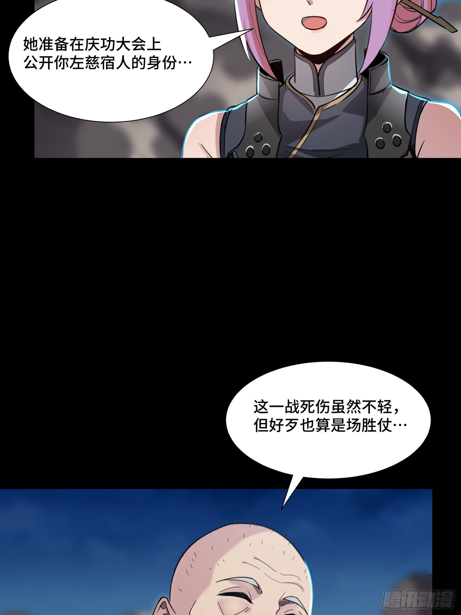 058 战后扫尾50