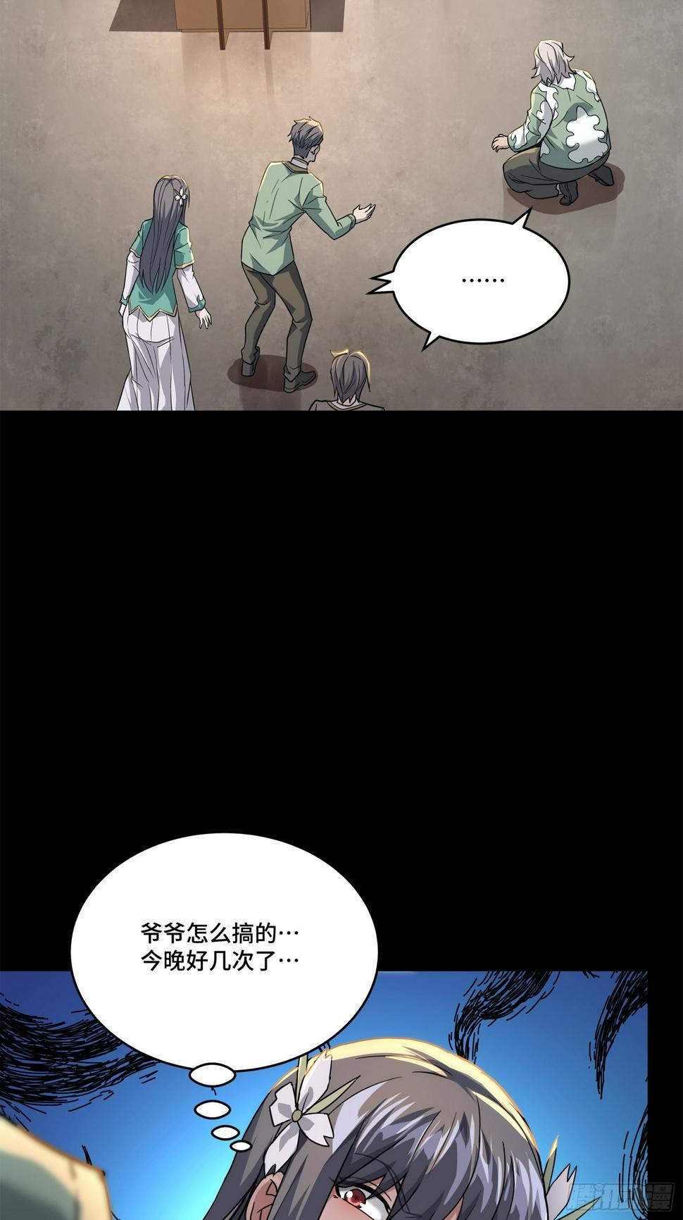 101 如此自罚，大可不必40