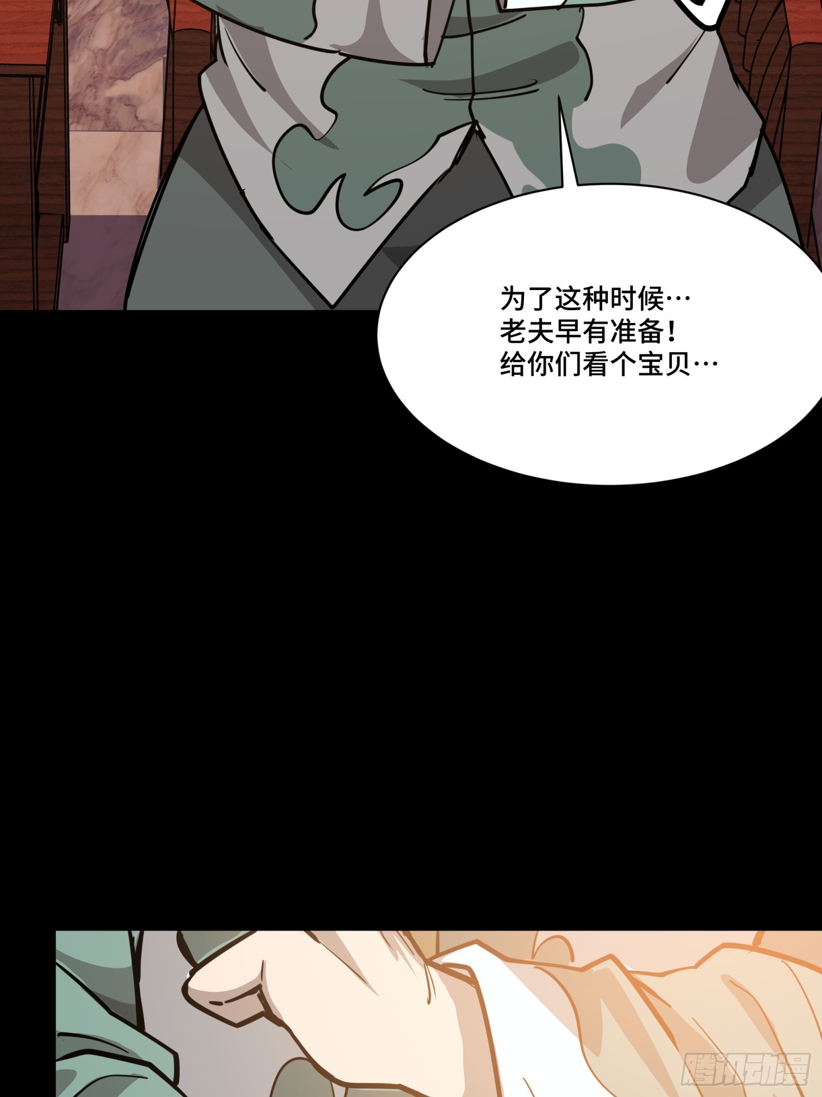 084 和宋家掰掰手腕75