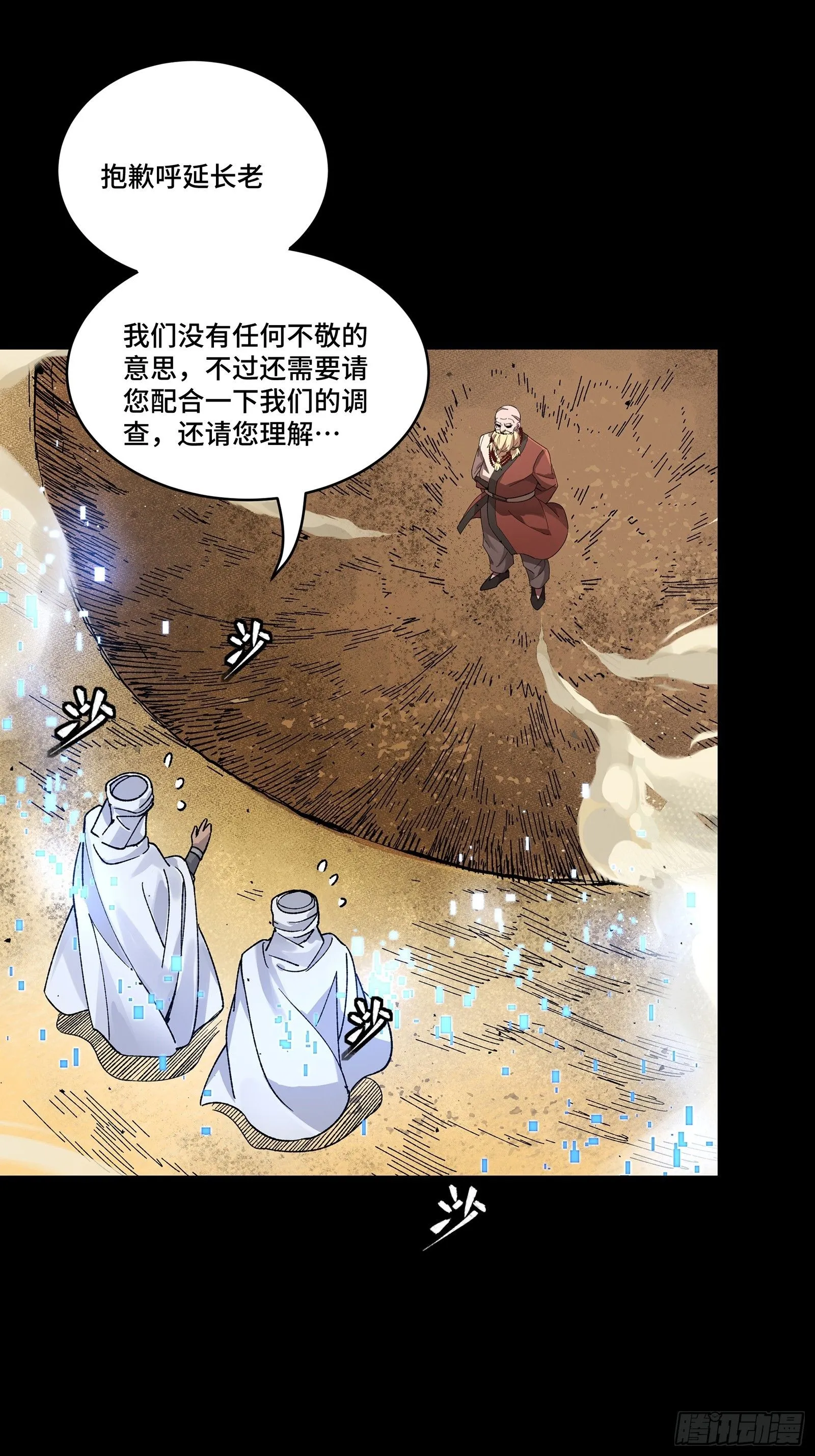 134 敖丙五人众34