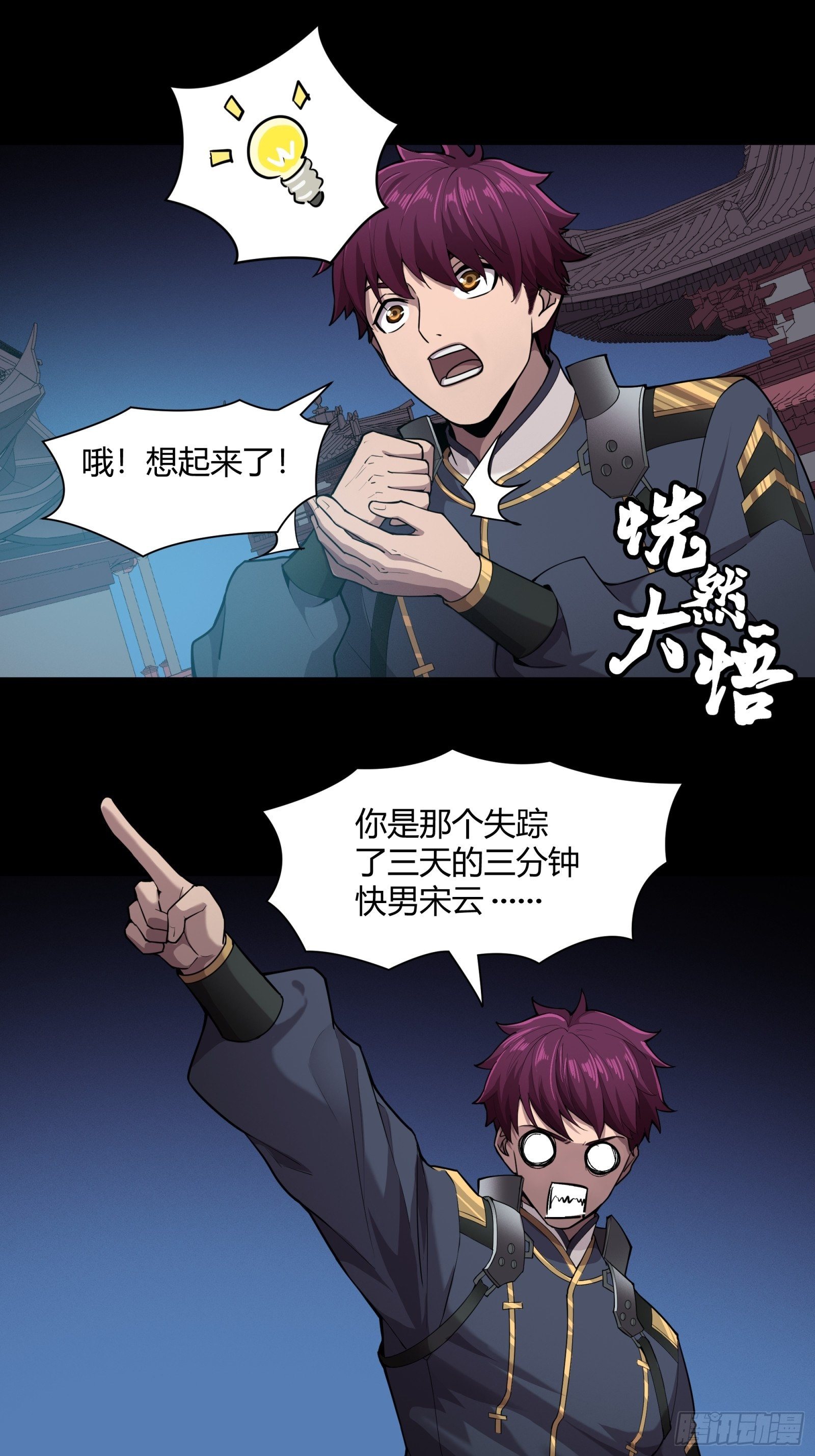 027话 不再相交的两条线？29