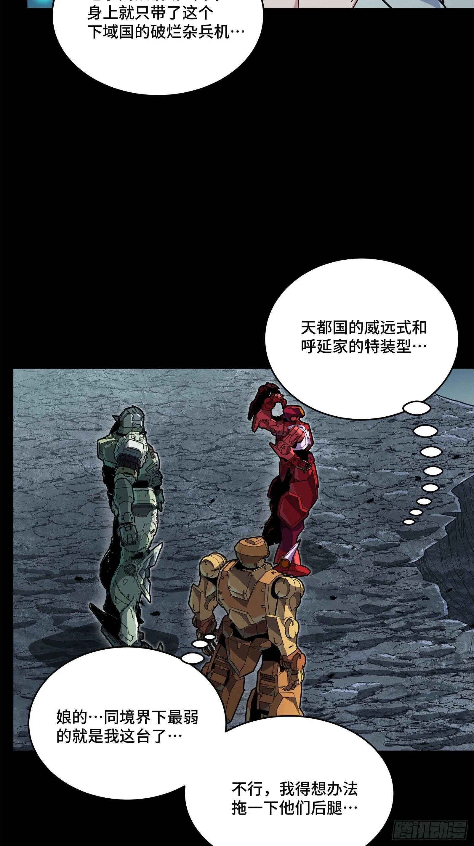 141 蓝鲰的诡计22