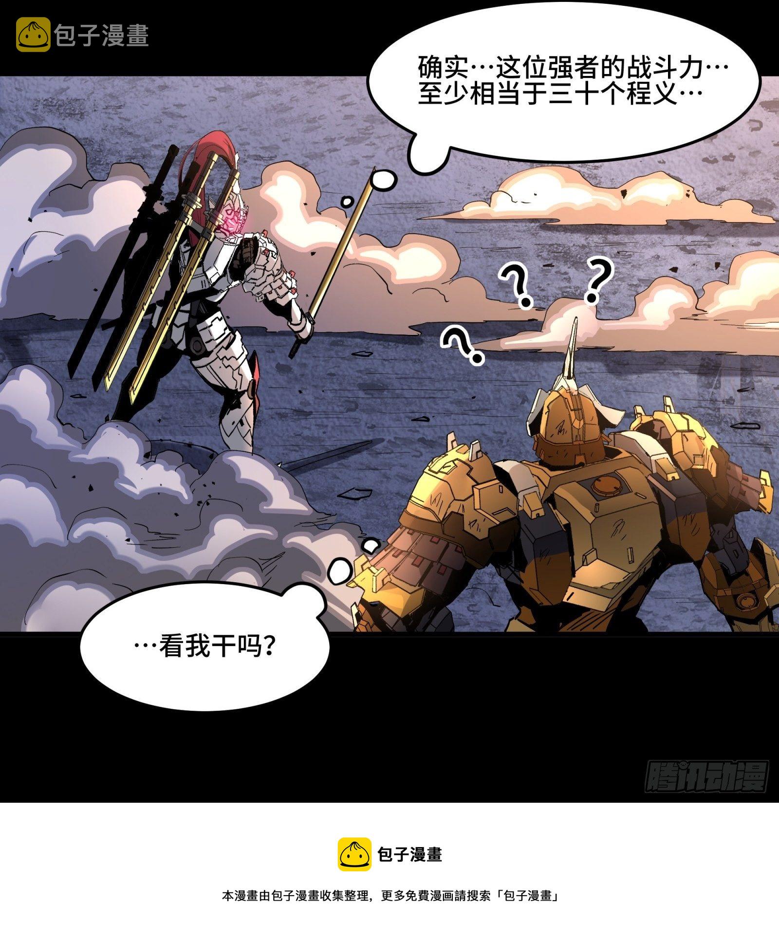 033 魂力悬浮走位36