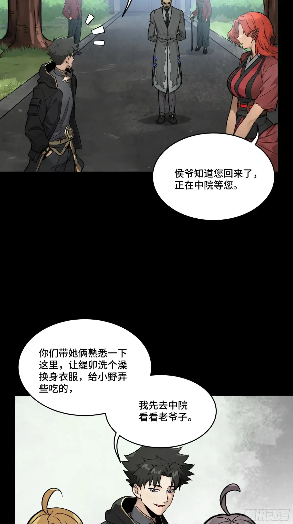 归家的人54