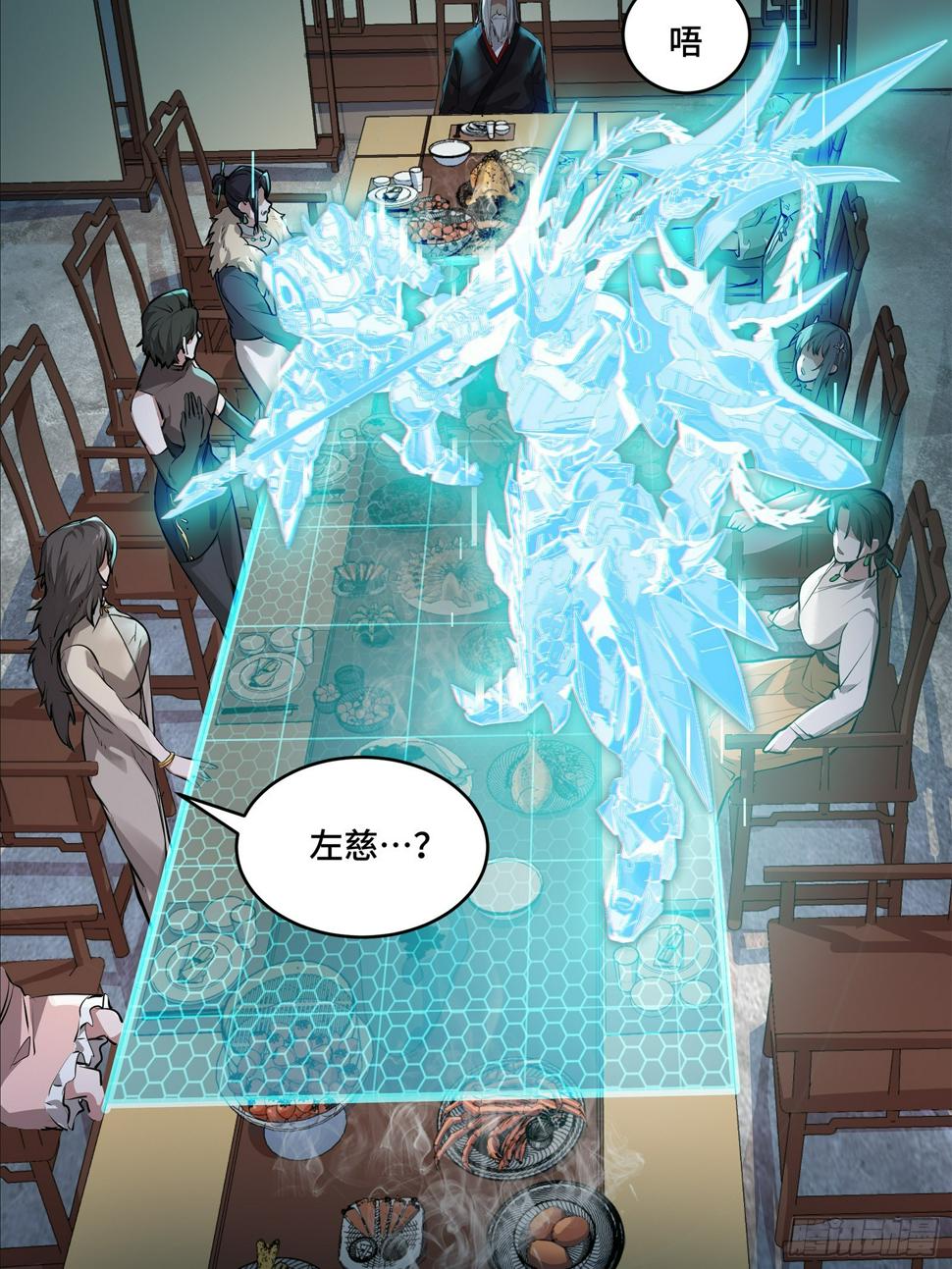 104 宋云瑞的愿望破灭9