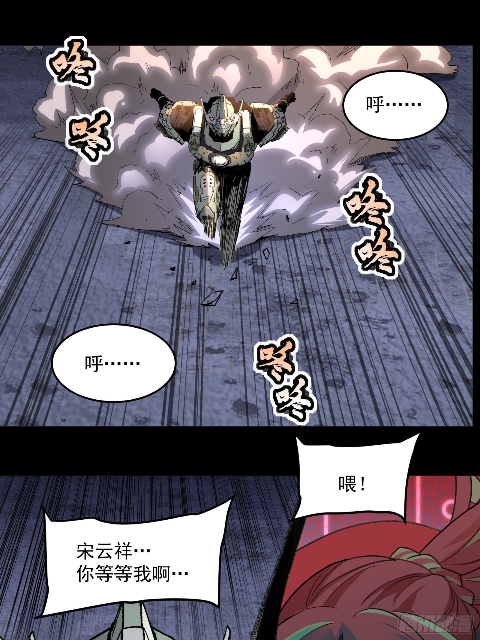 034 怎么可能！竟然是他？！23