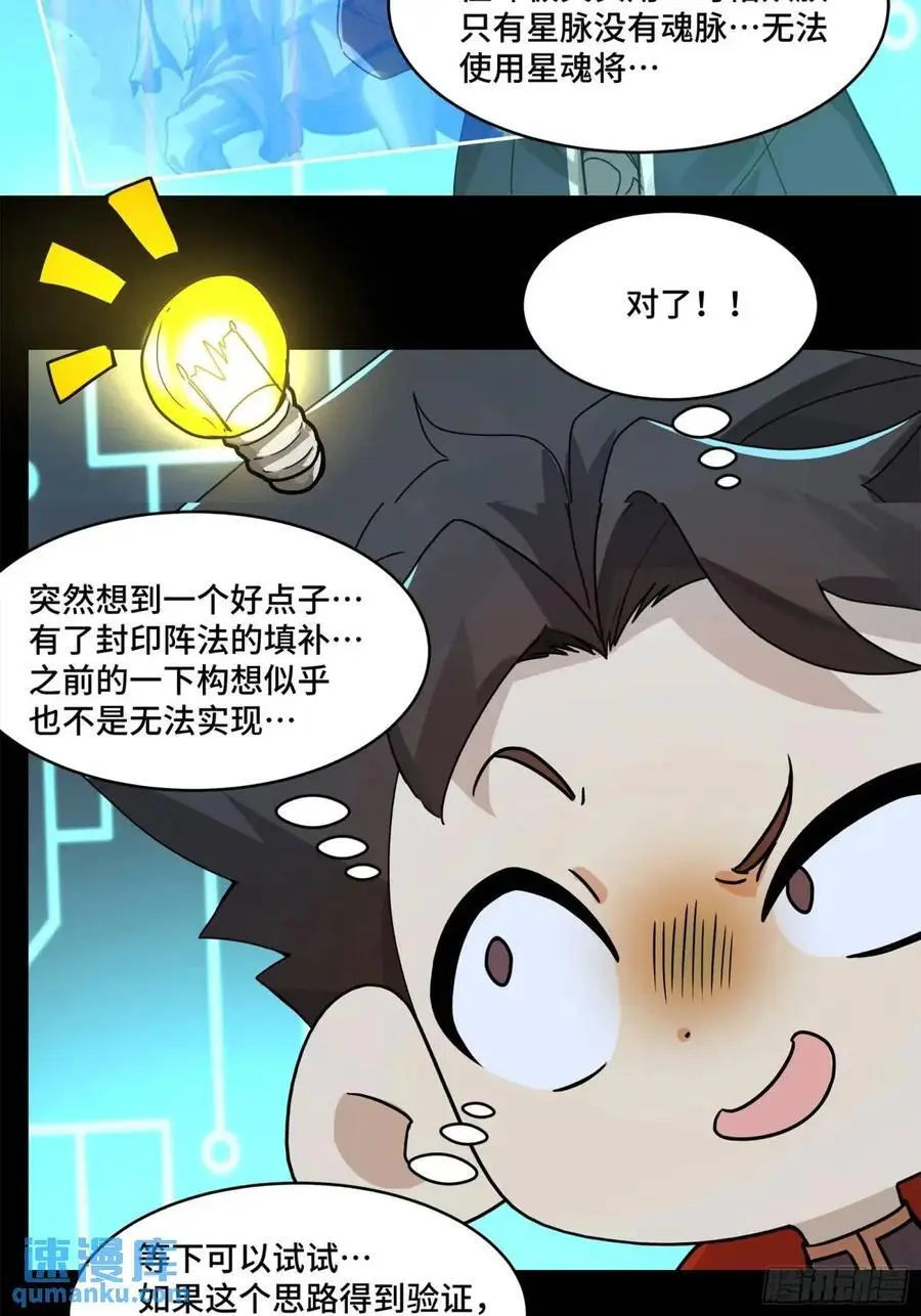 163 终极鲨雕王43