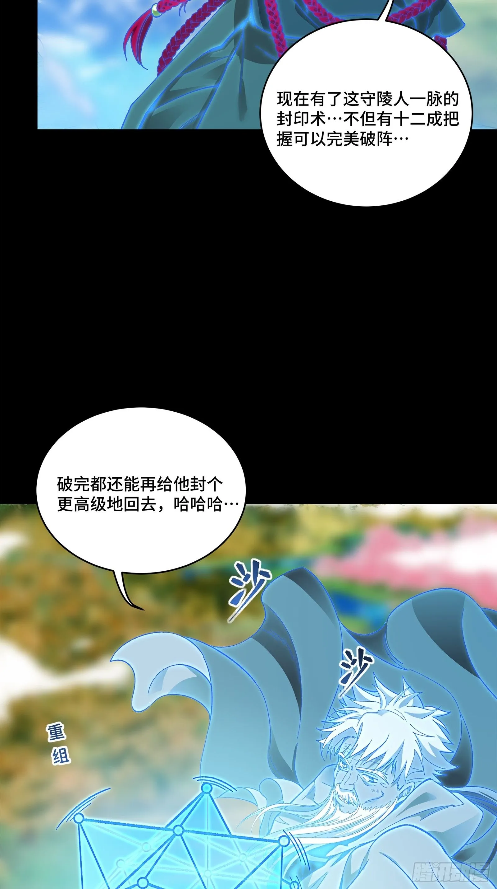 128 诡异的雪人42