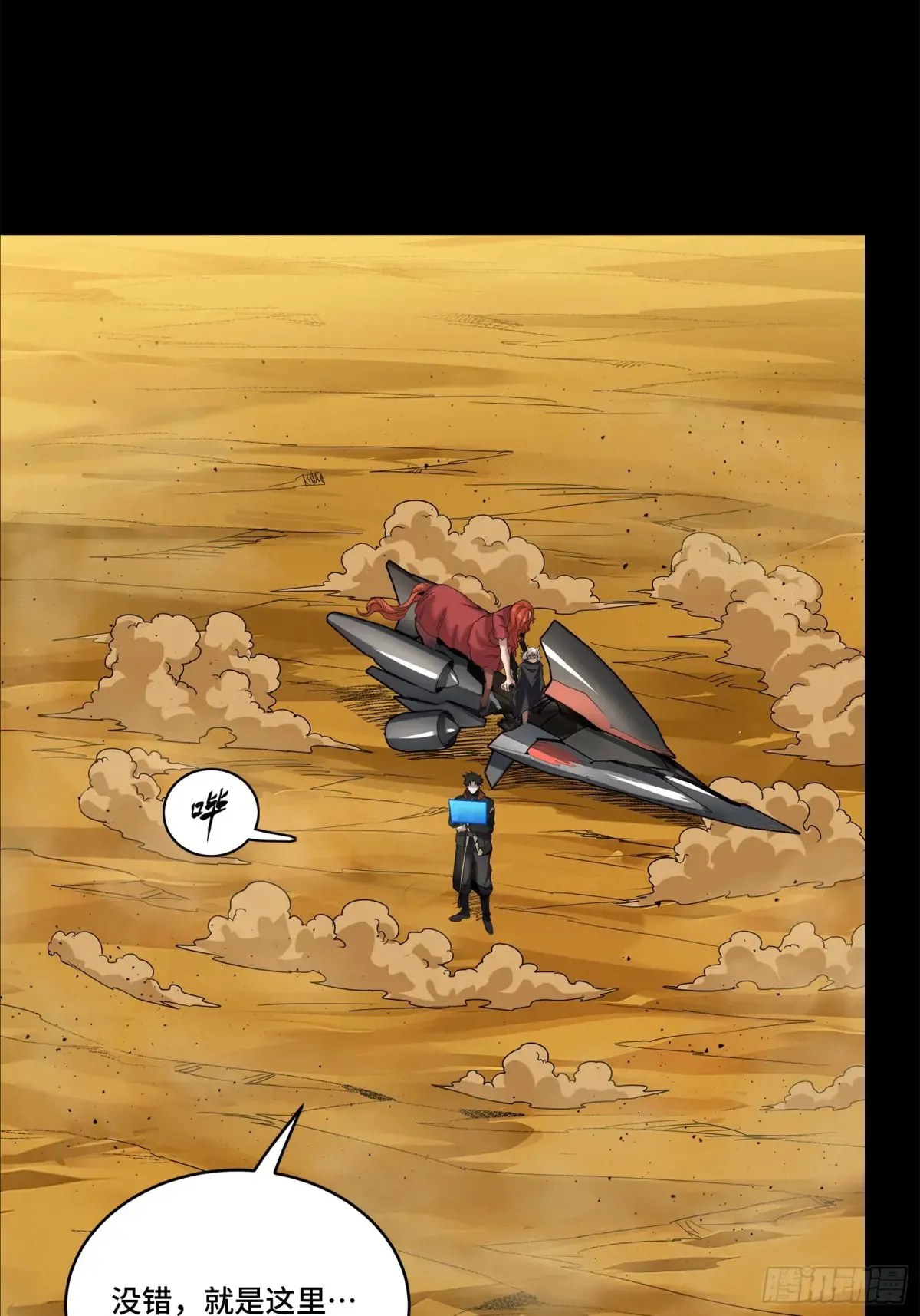 176 “星主秘境”？17