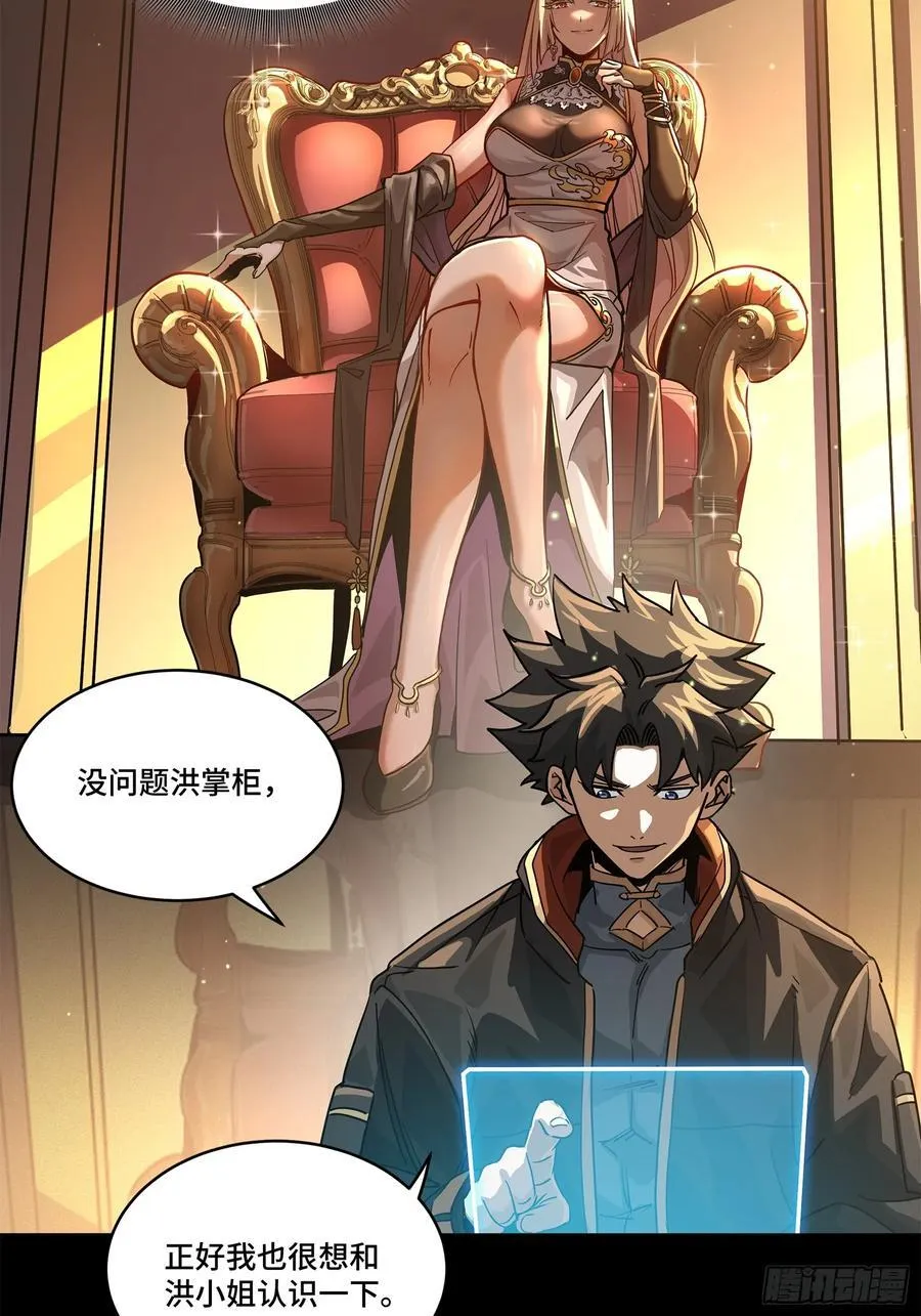 204 洪小姐73