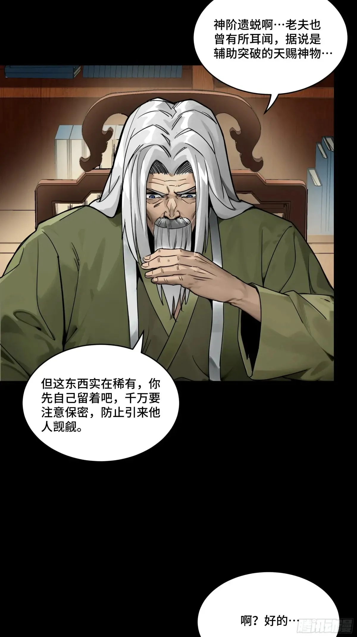 185 再次升级的炼丹术23