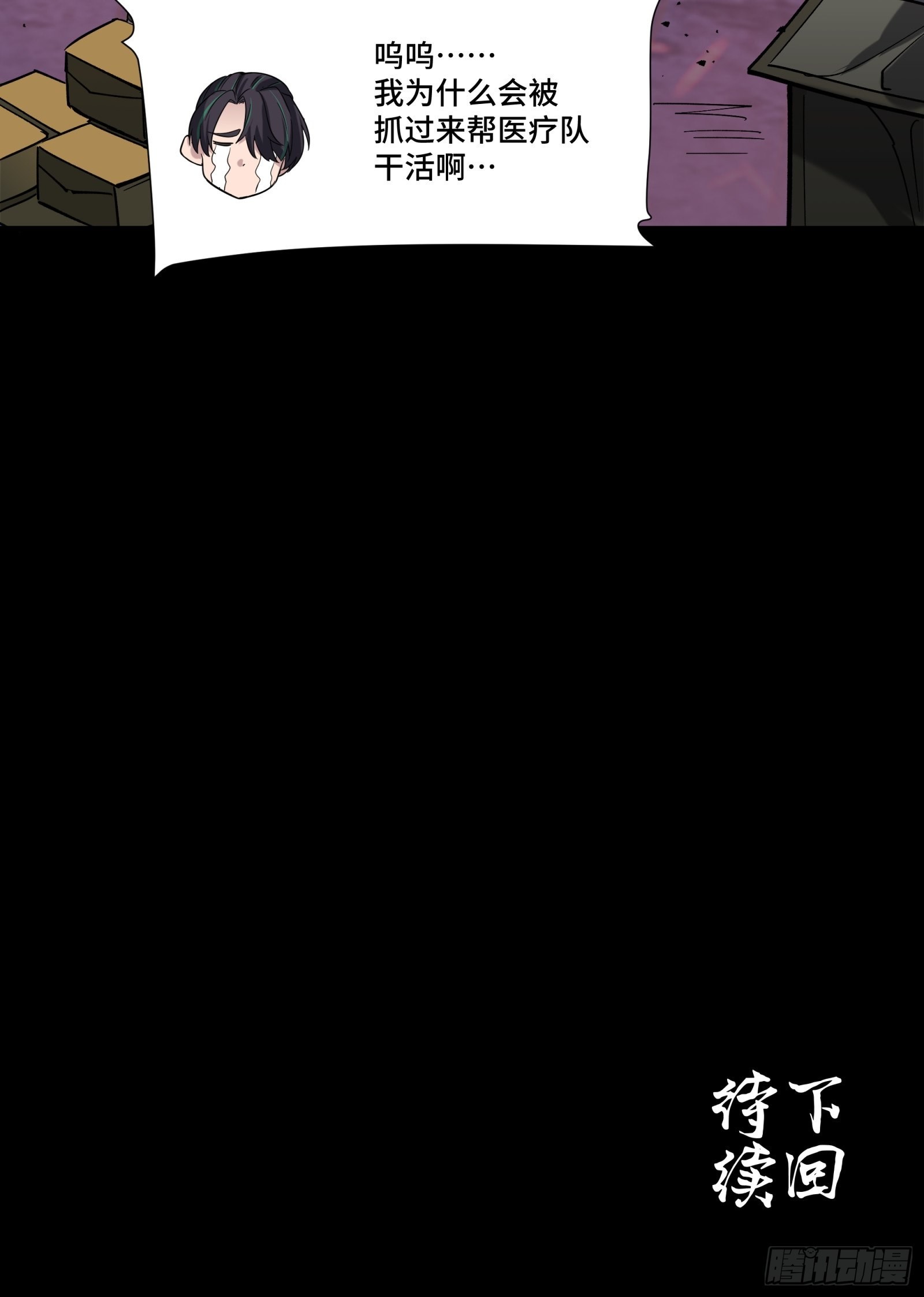 058 战后扫尾67