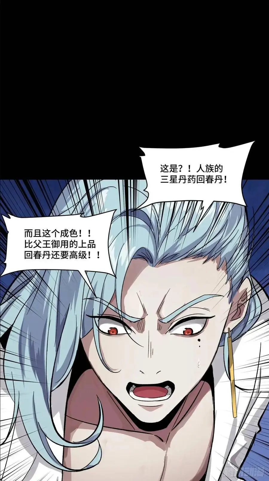 160 仙人伟力深不可测17