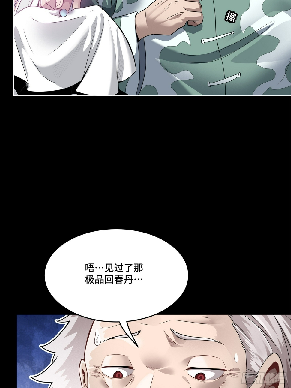 106 我孔争愿做云祥少爷的狗52