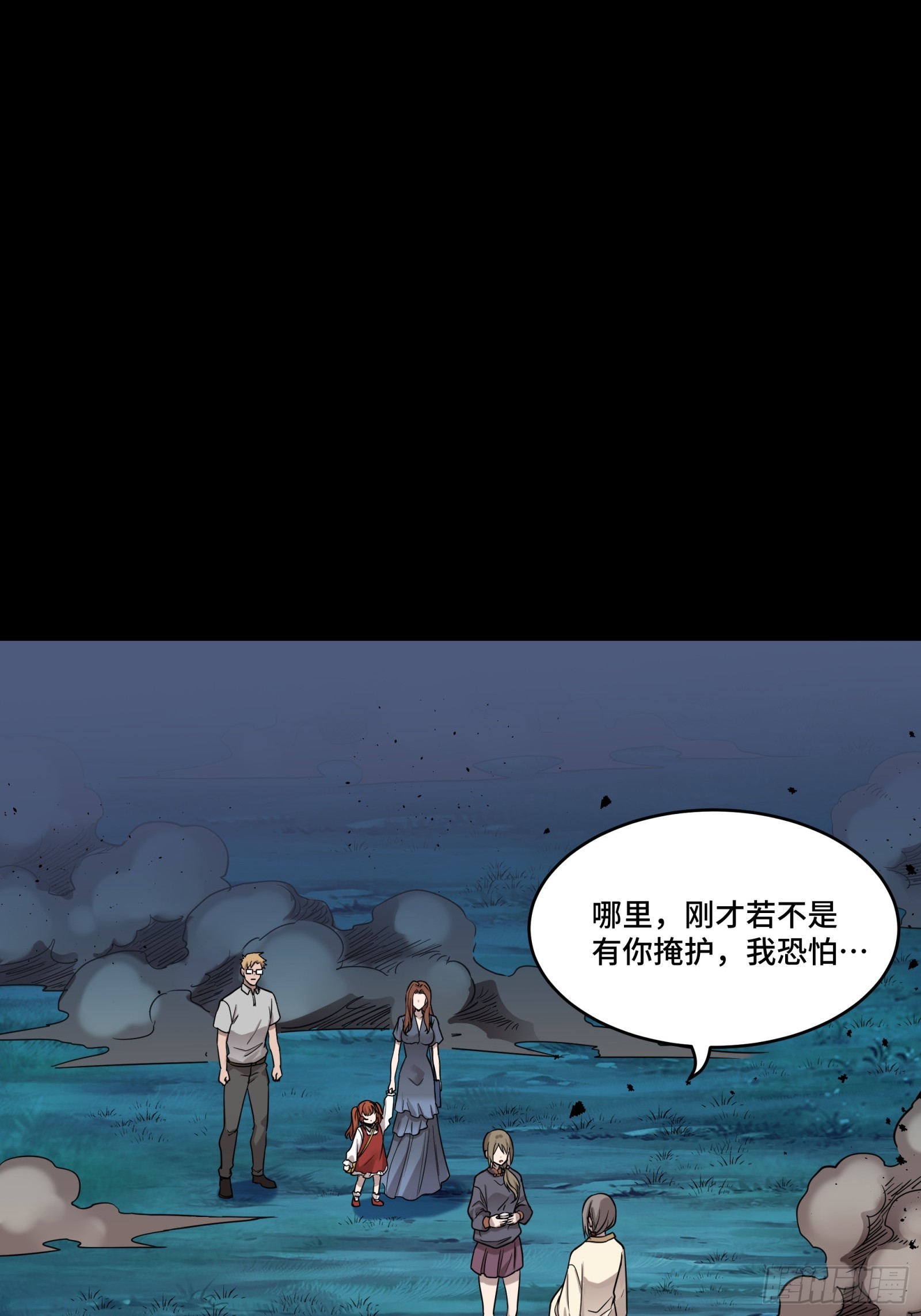 078 神阶现世44