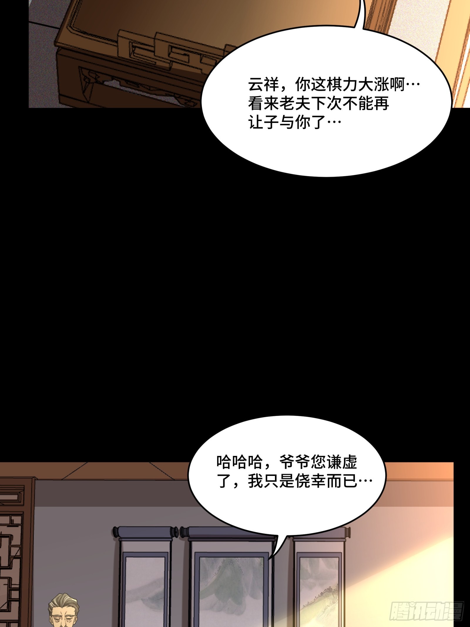 084 和宋家掰掰手腕3