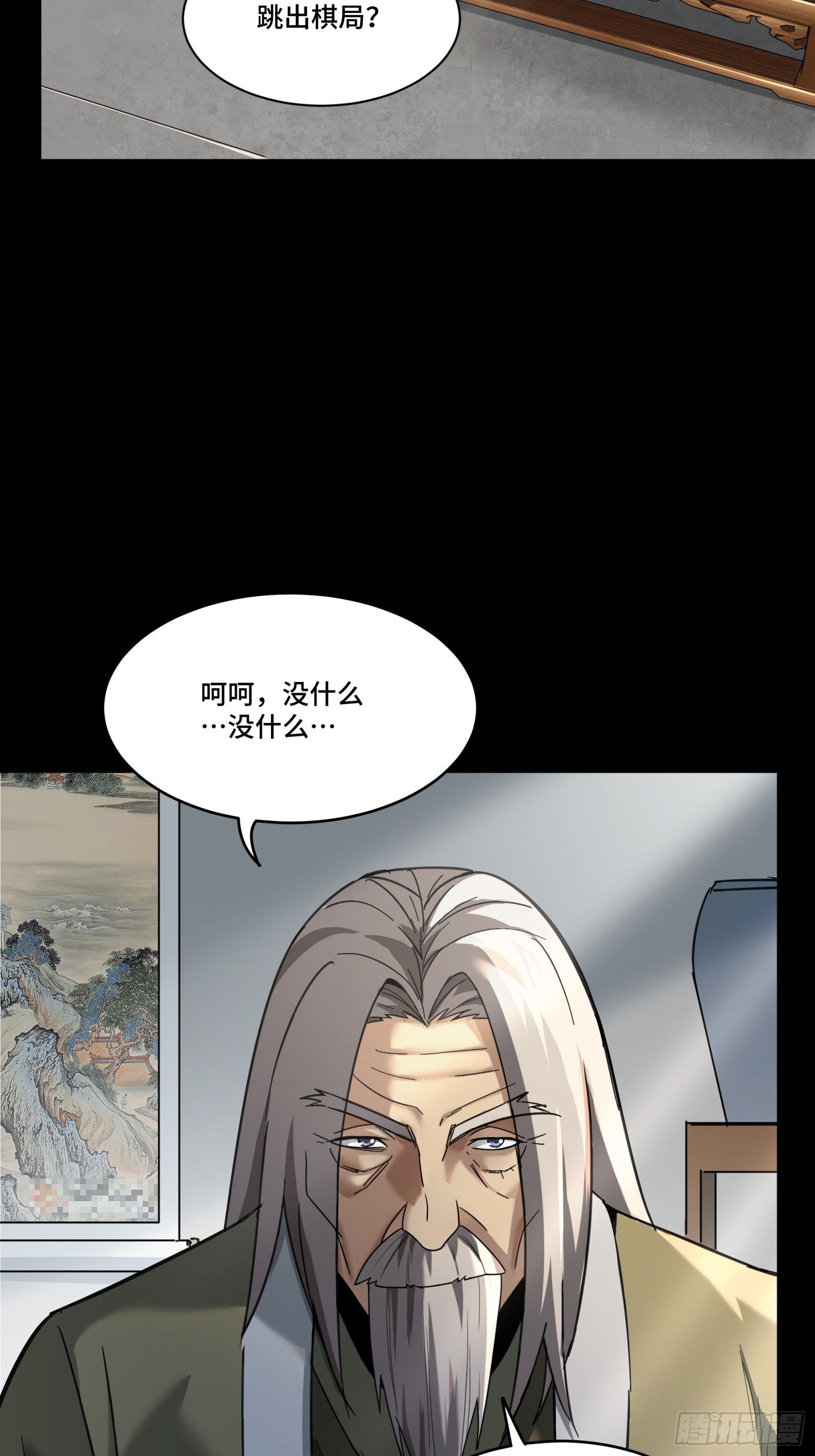 085 星网之下皆为棋盘3