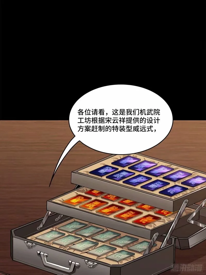 110话 突破地阶后期47