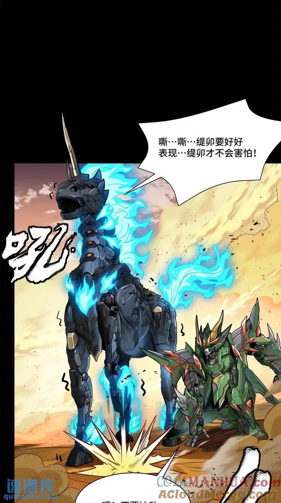 167 章六野出手33
