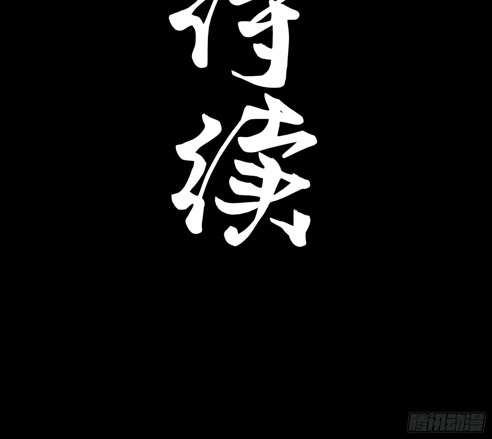 080 赤鸾军女将90