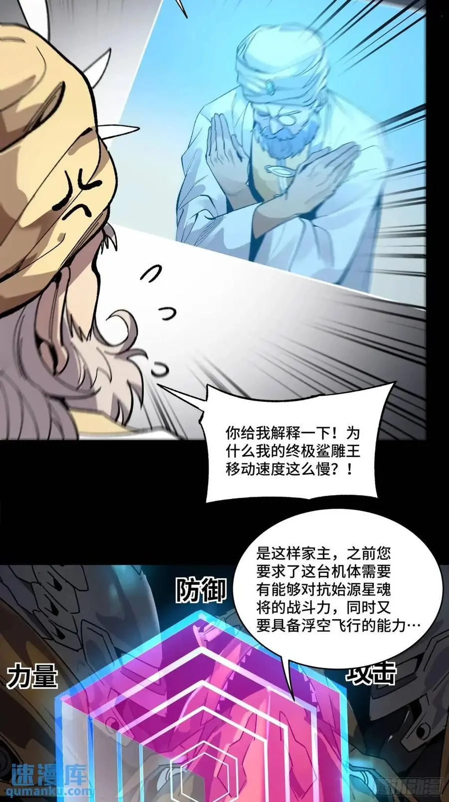 165 哪吒宿人的告诫62