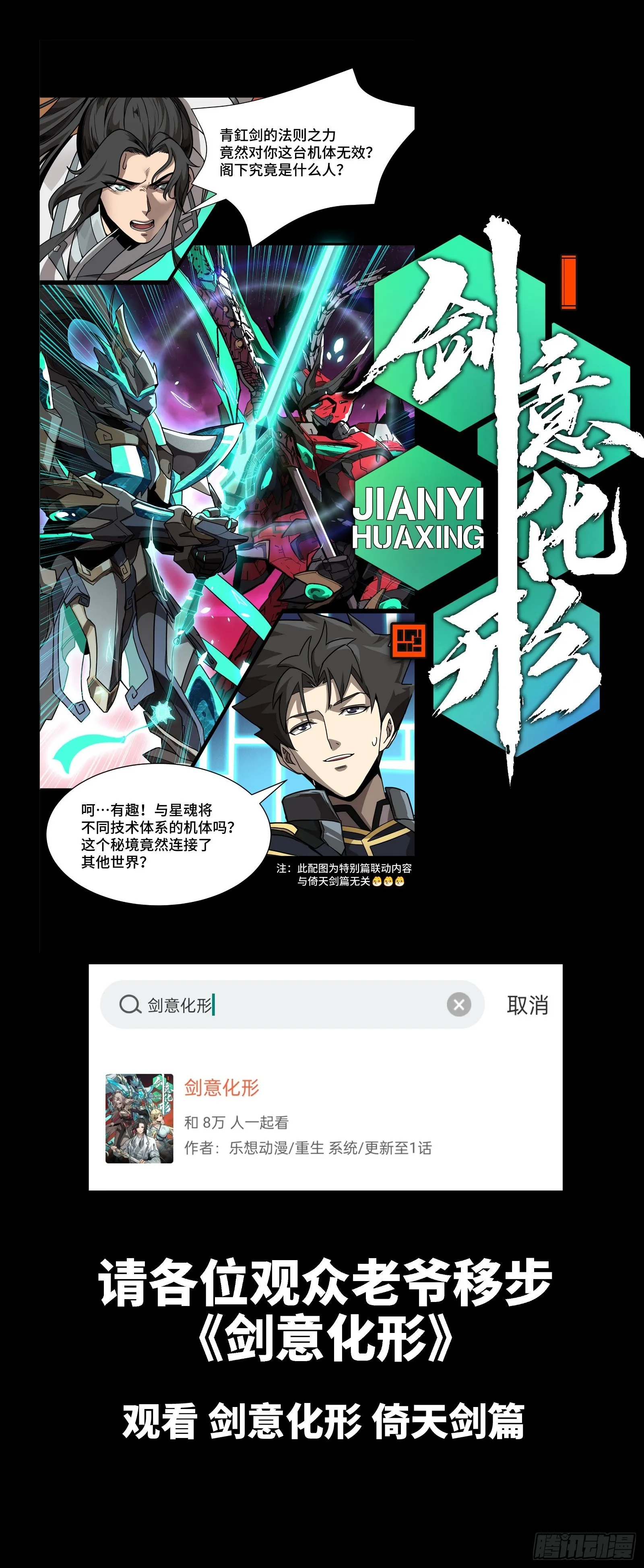 119 呼延幸出手72