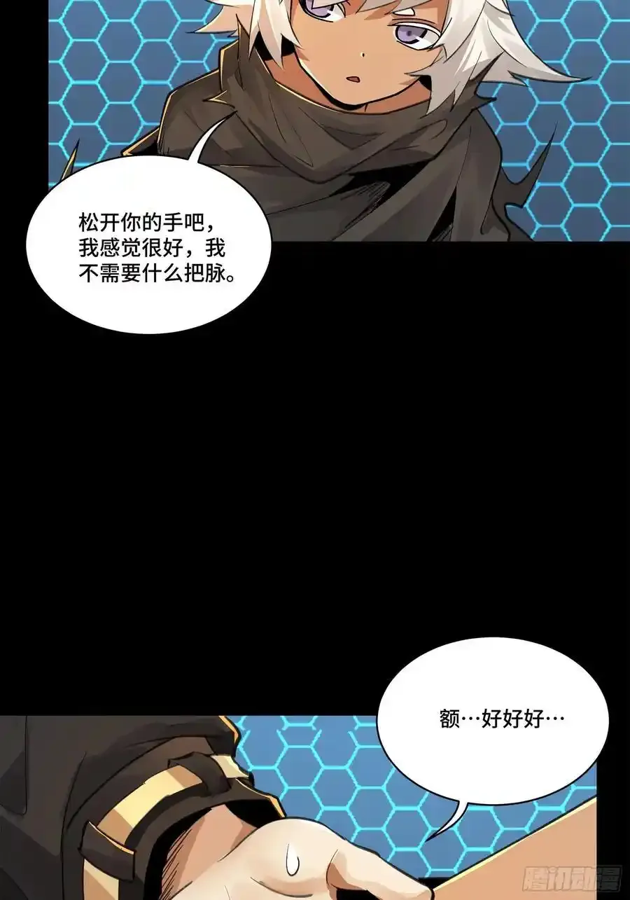 170 监察者26