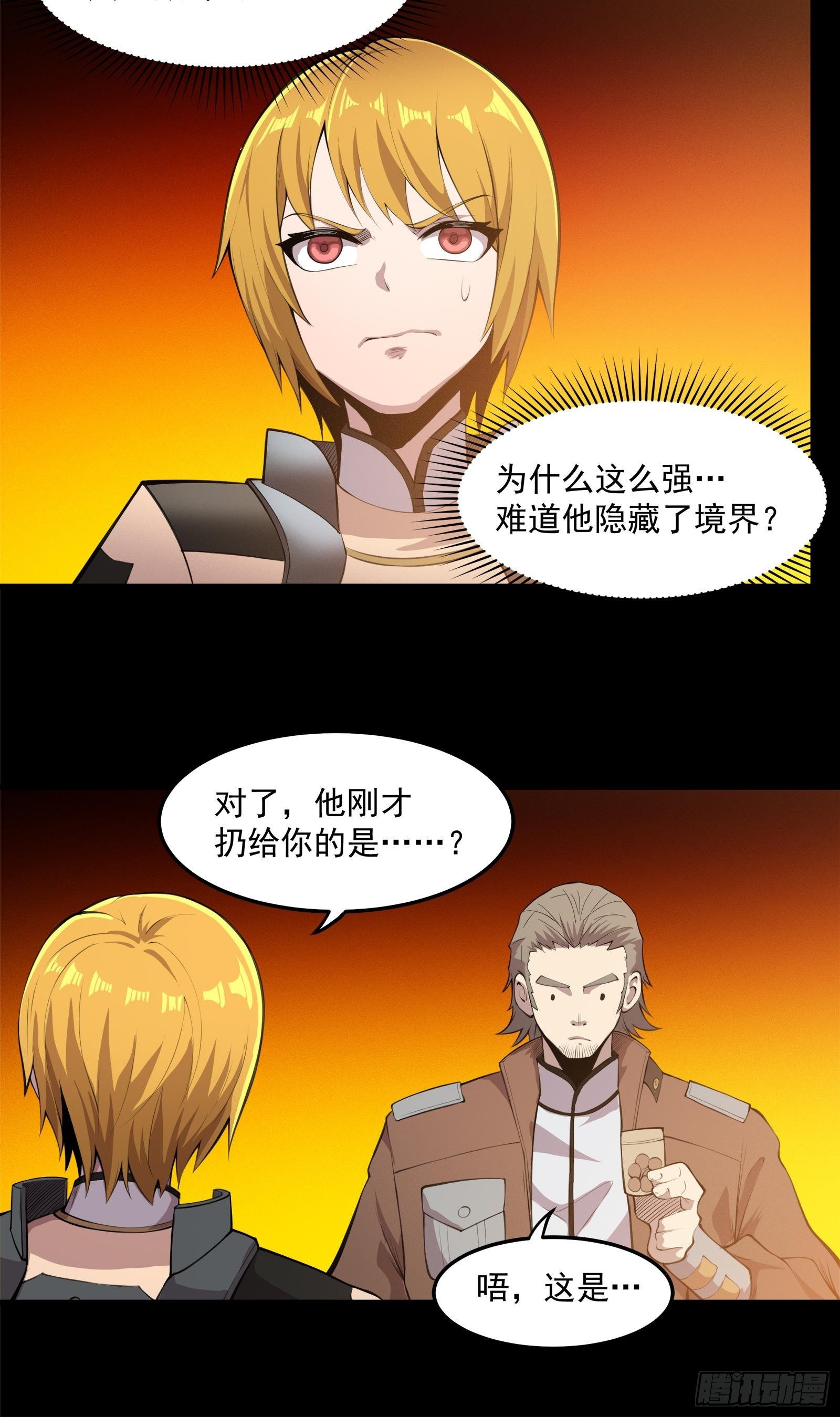 025话 路过的人27