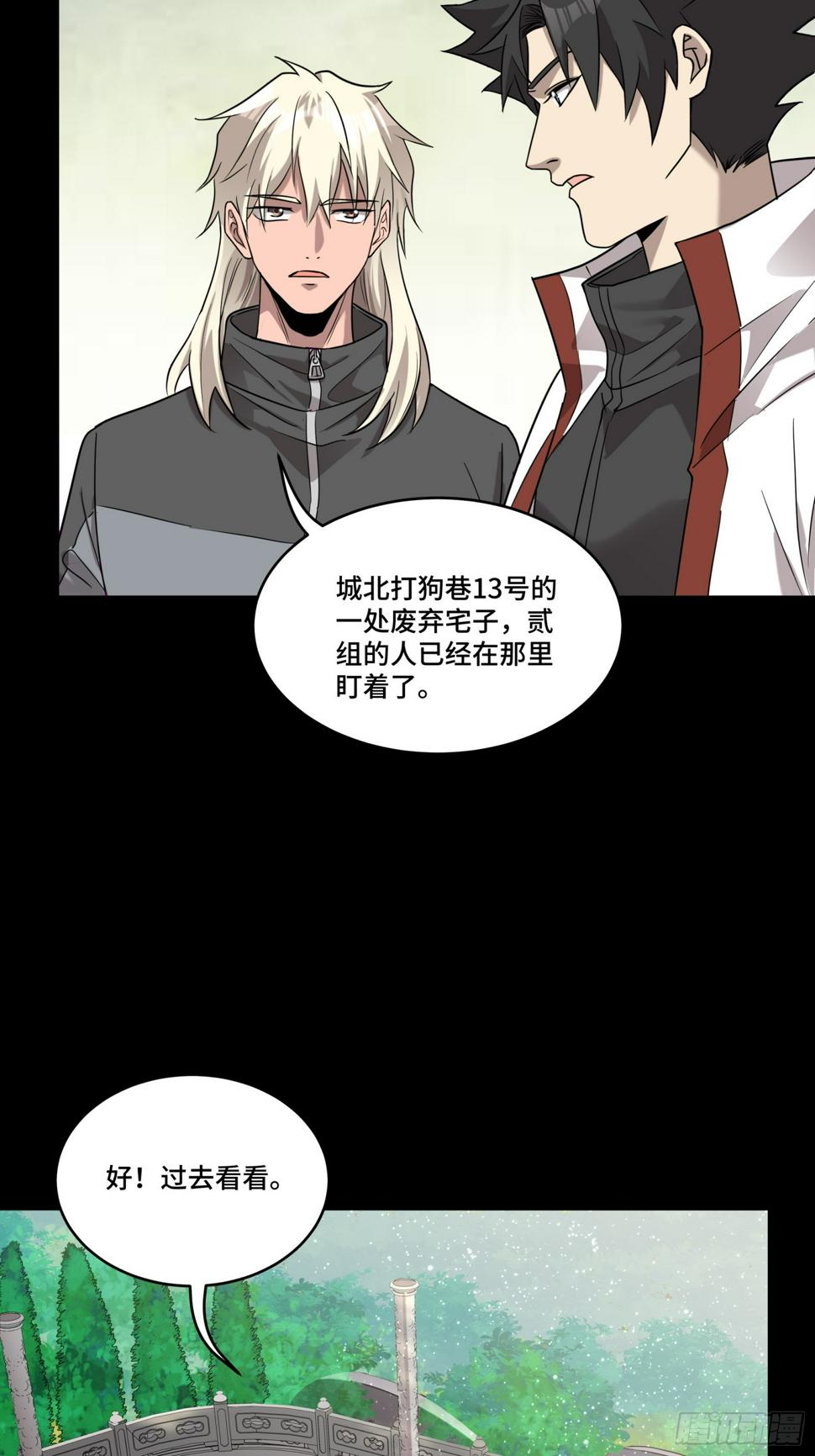 093 戒中人13
