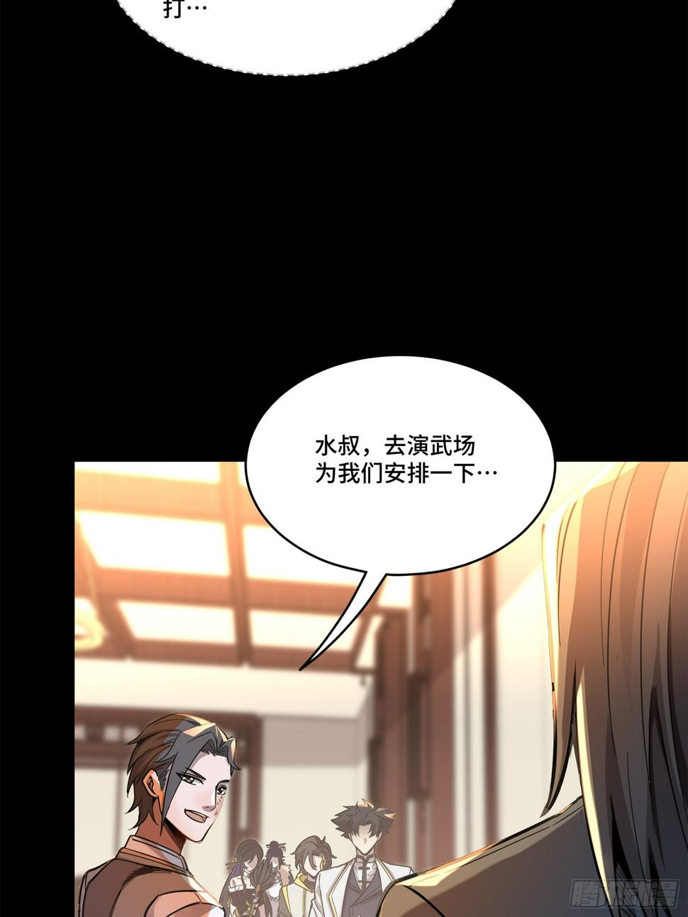103 宋云瑞的美好愿望12
