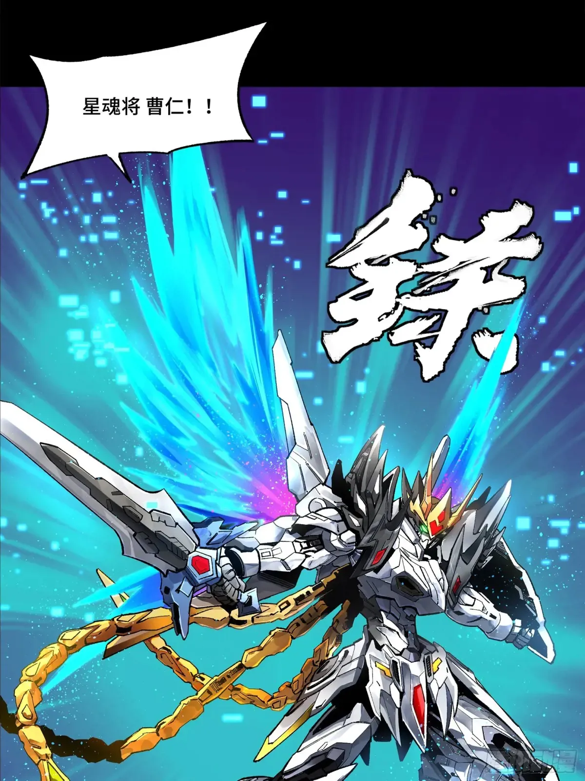 191 星辰色曹仁50