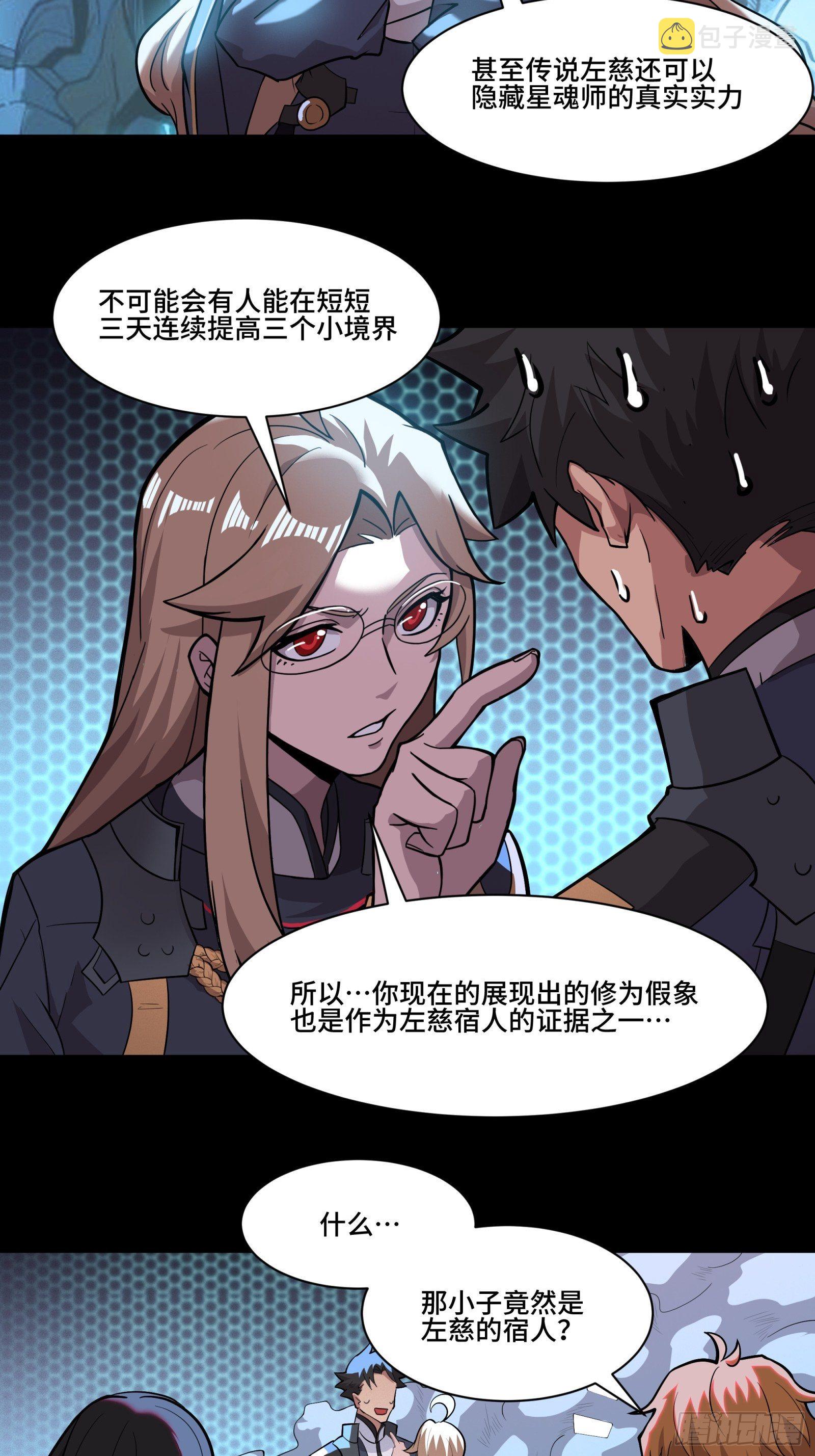 035 左慈背锅？35