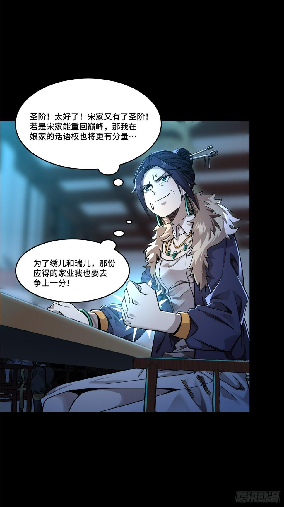 104 宋云瑞的愿望破灭22