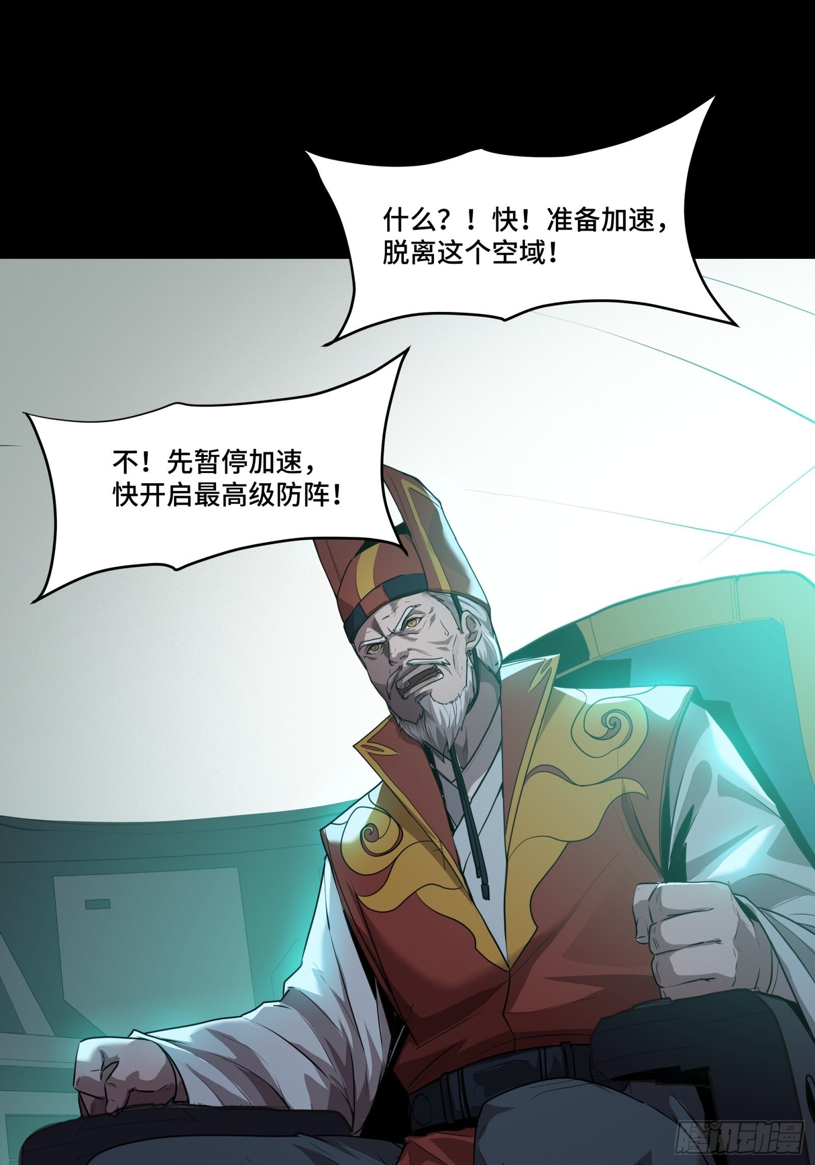 071 凶兽毕方28