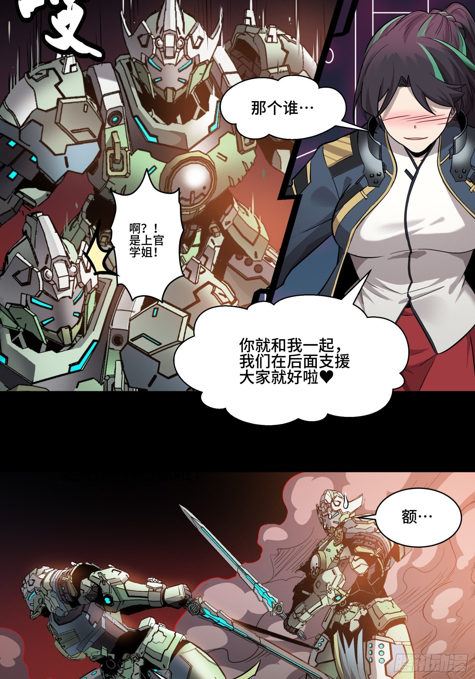 030 威远式强化方案21
