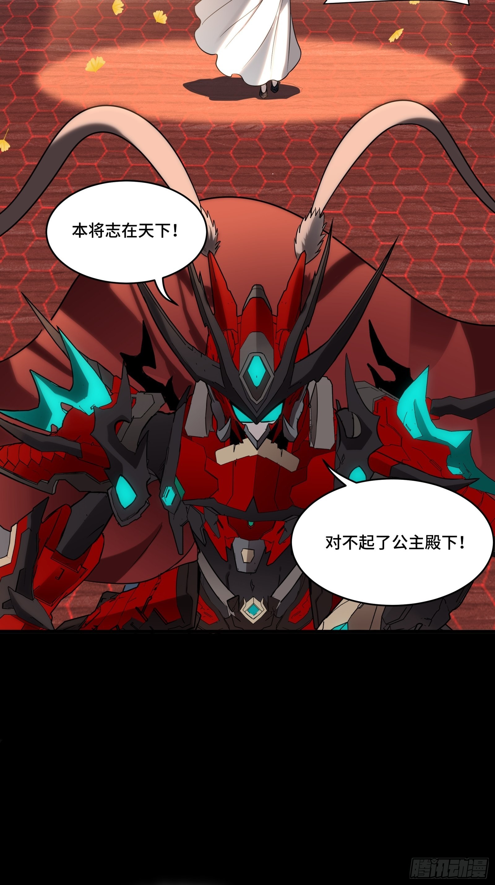 069 请向那位前辈道歉70