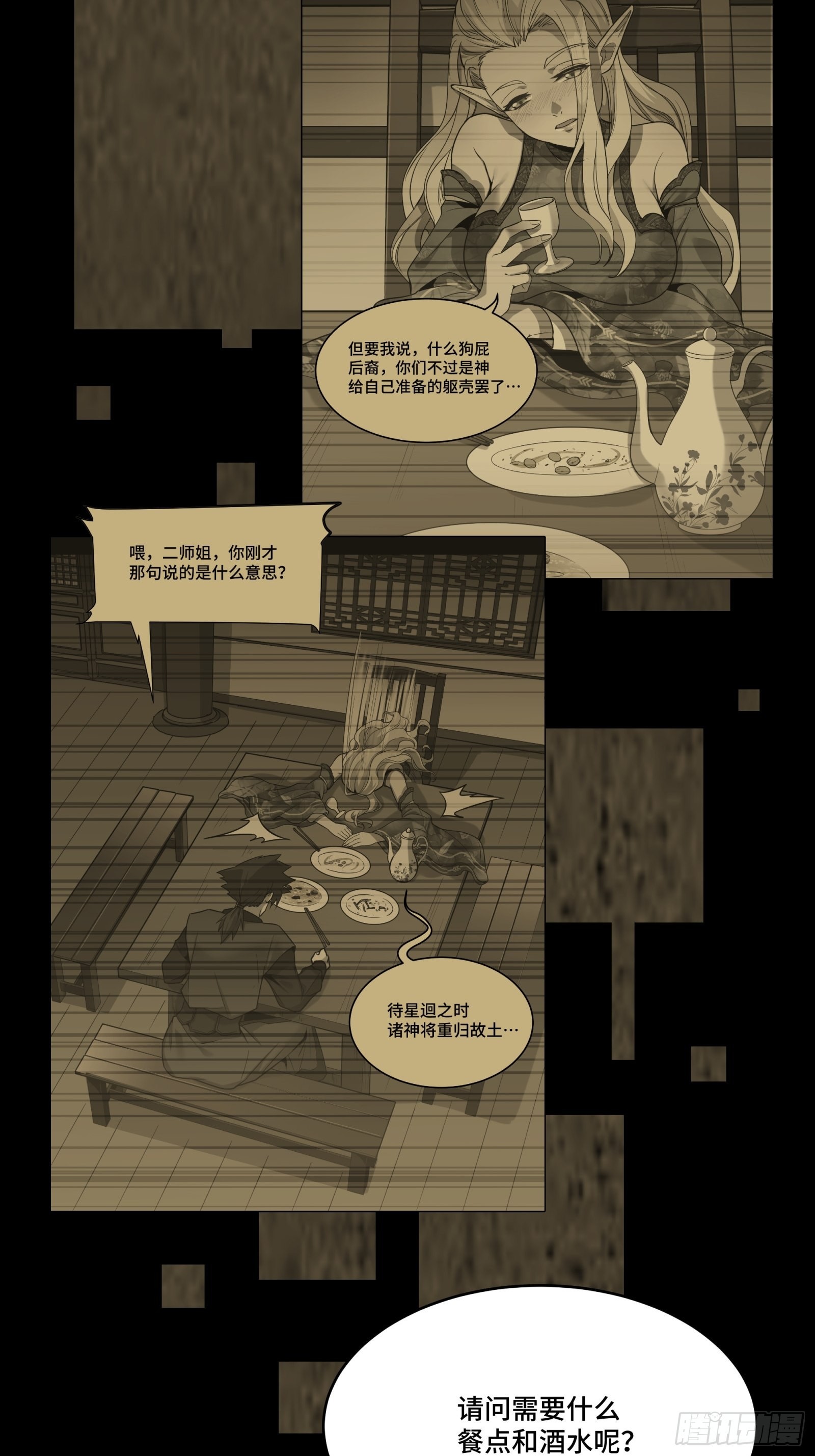 064 妖族奴隶45