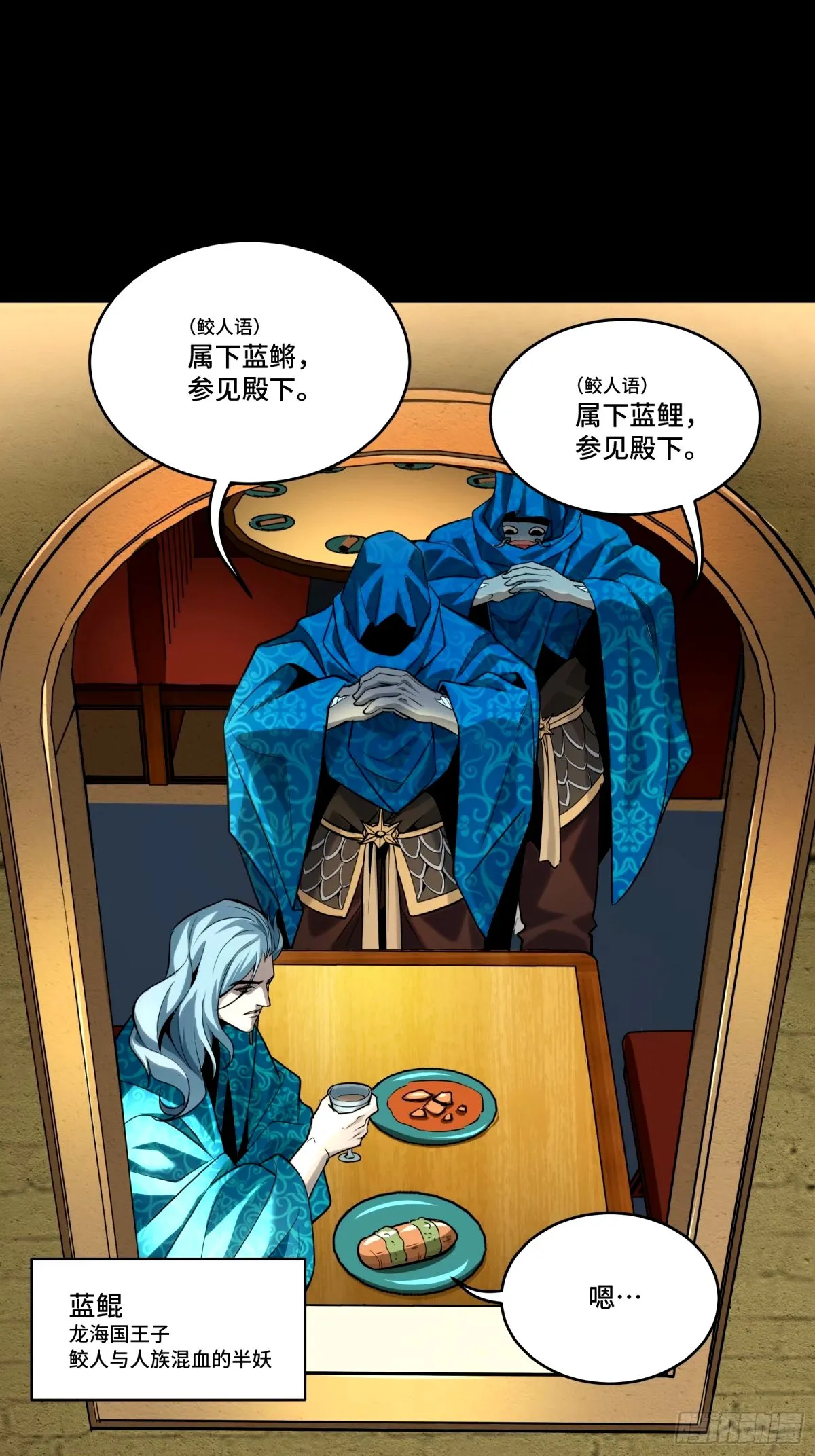112 鲛人族的传承6