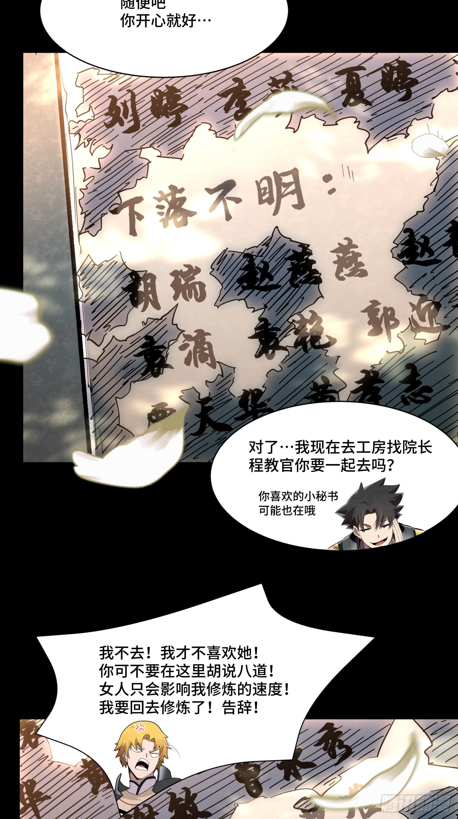 059 启程之前（上）68