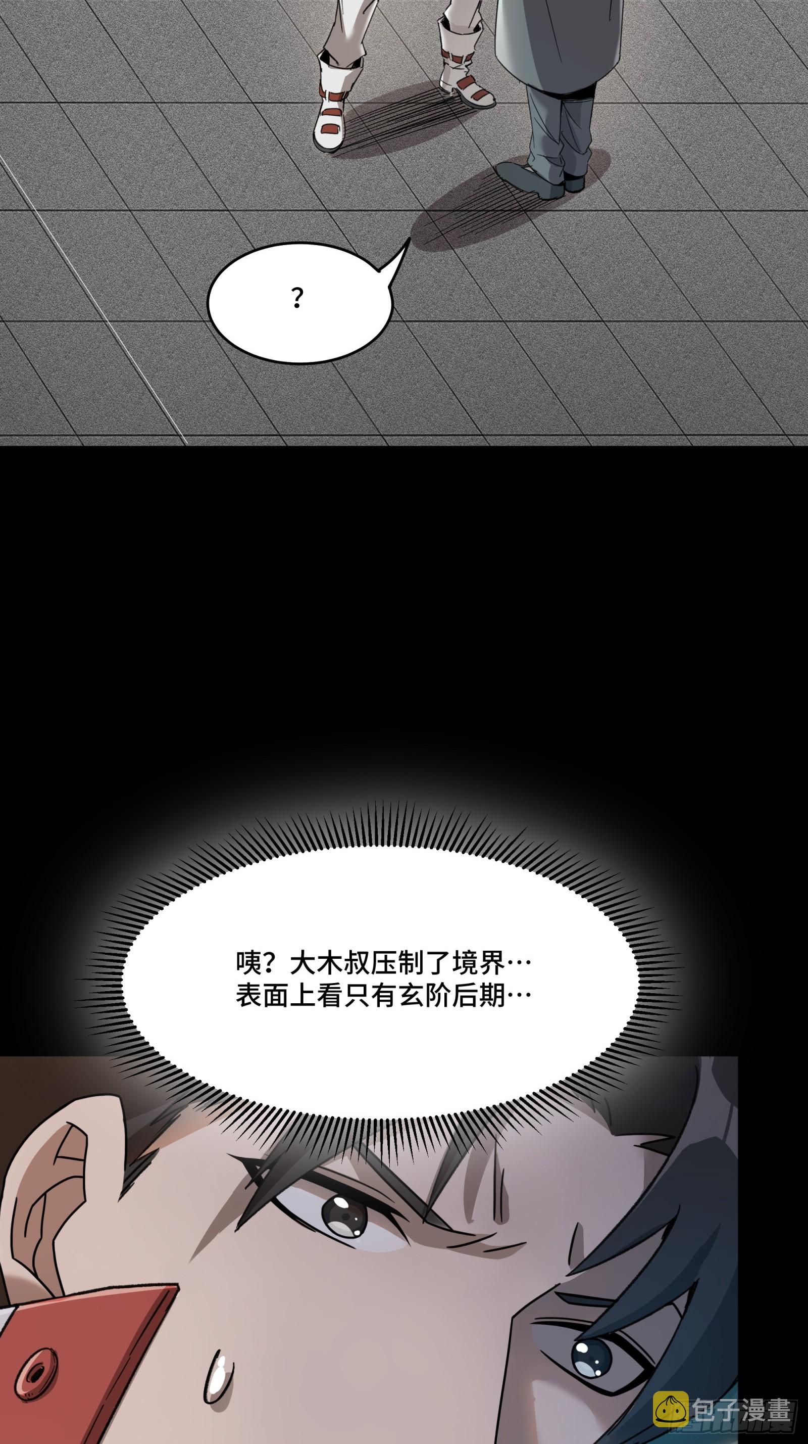 082 又是一个天阶12